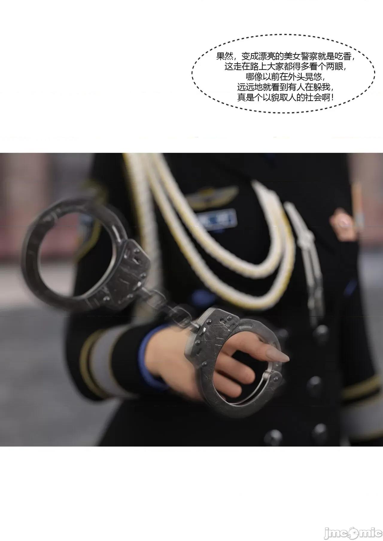 警花郑家仪 [Ackerman] 警花郑家仪04 第50页