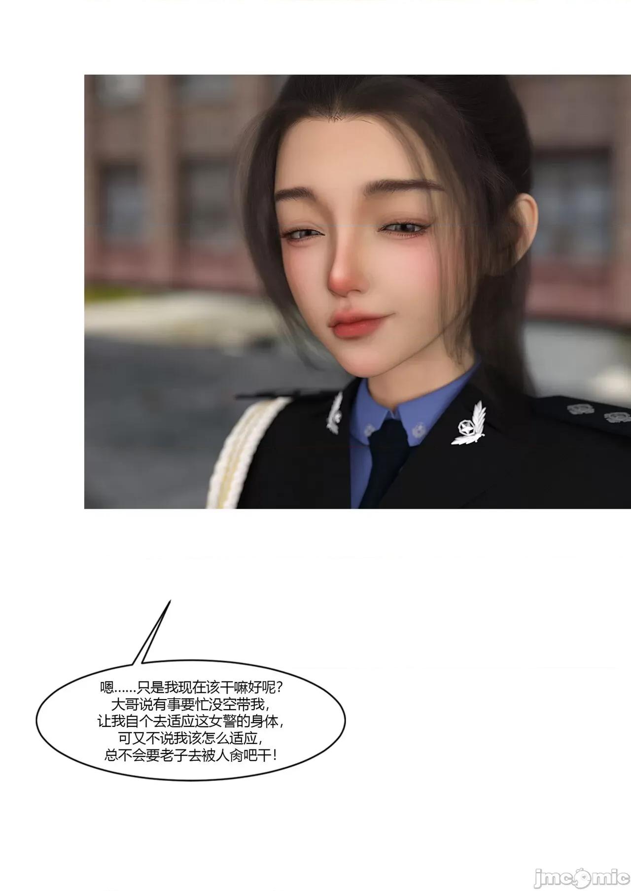 警花郑家仪 [Ackerman] 警花郑家仪04 第51页