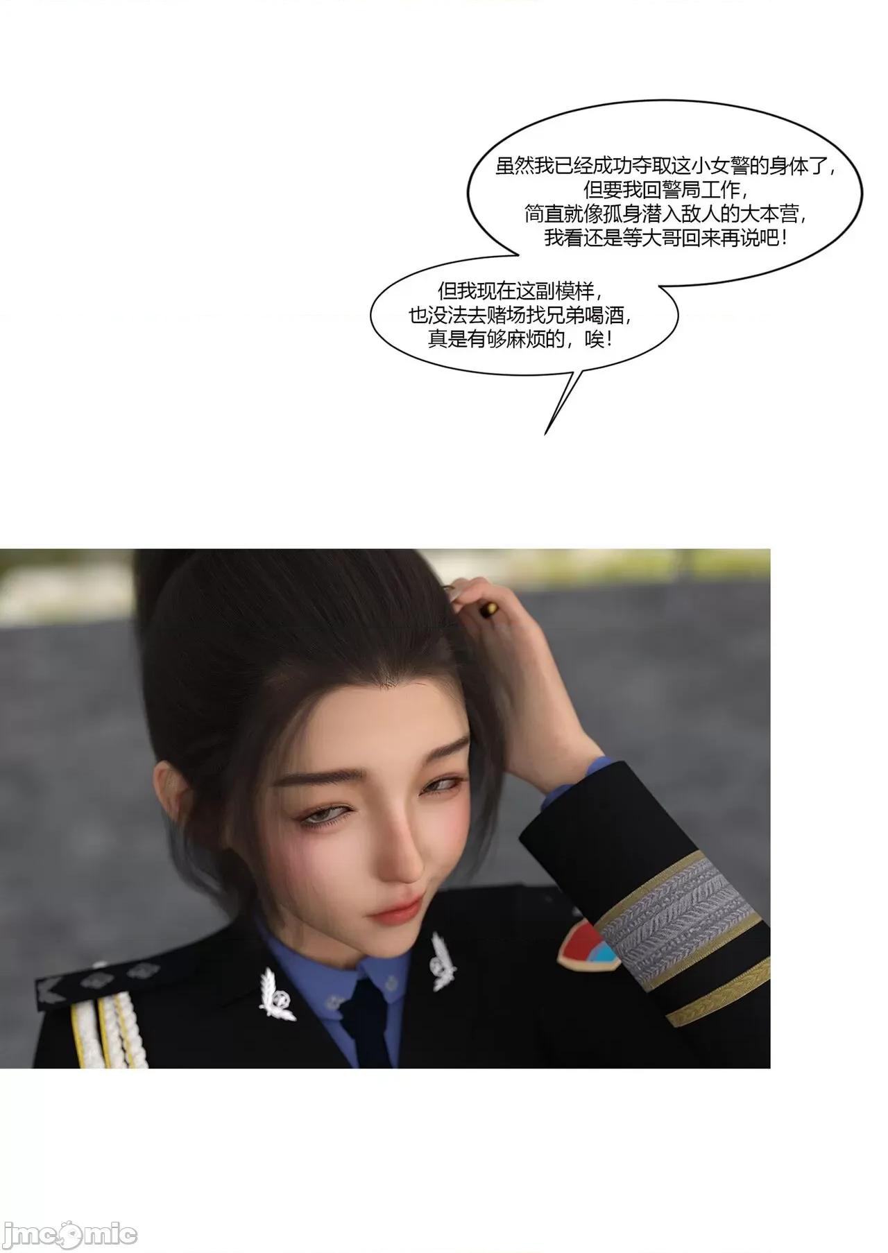 警花郑家仪 [Ackerman] 警花郑家仪04 第52页