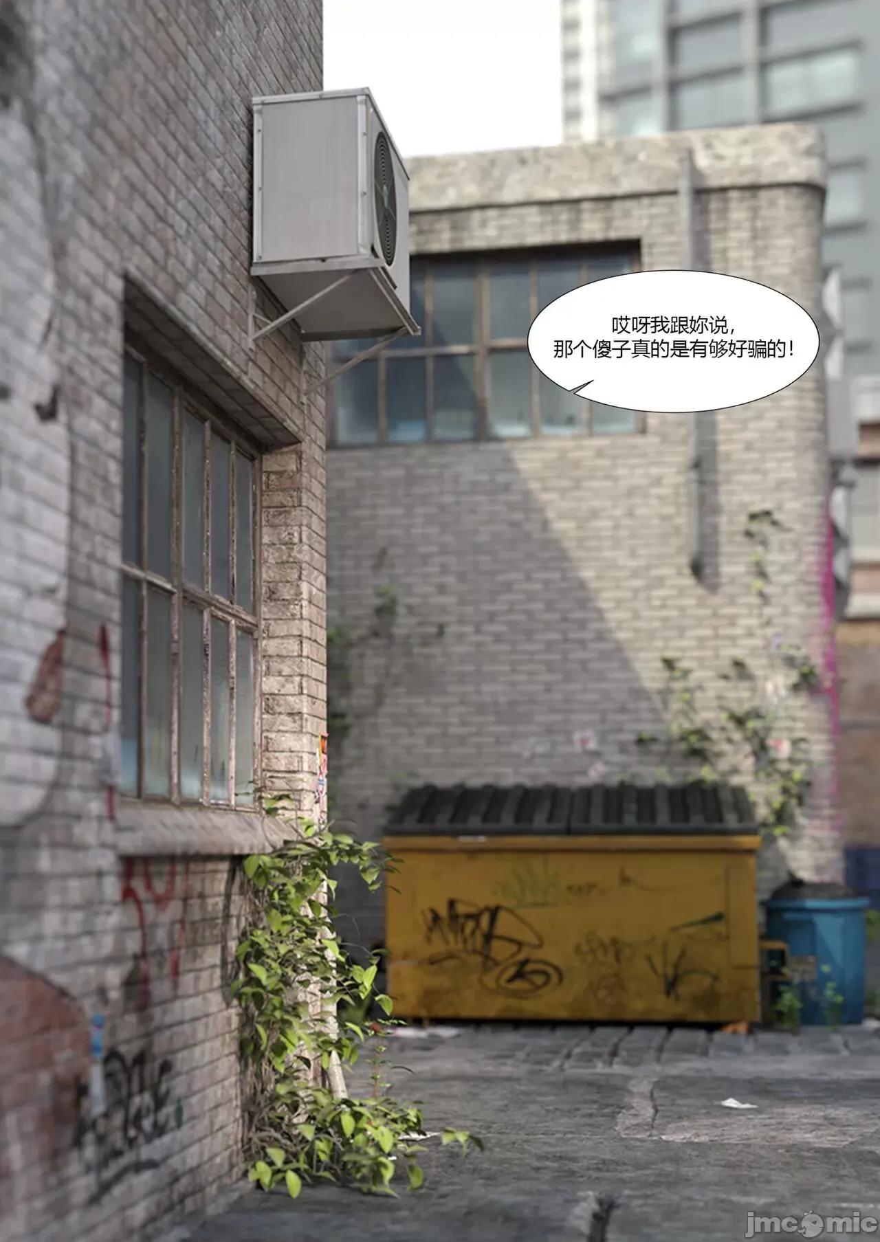 警花郑家仪 [Ackerman] 警花郑家仪04 第54页