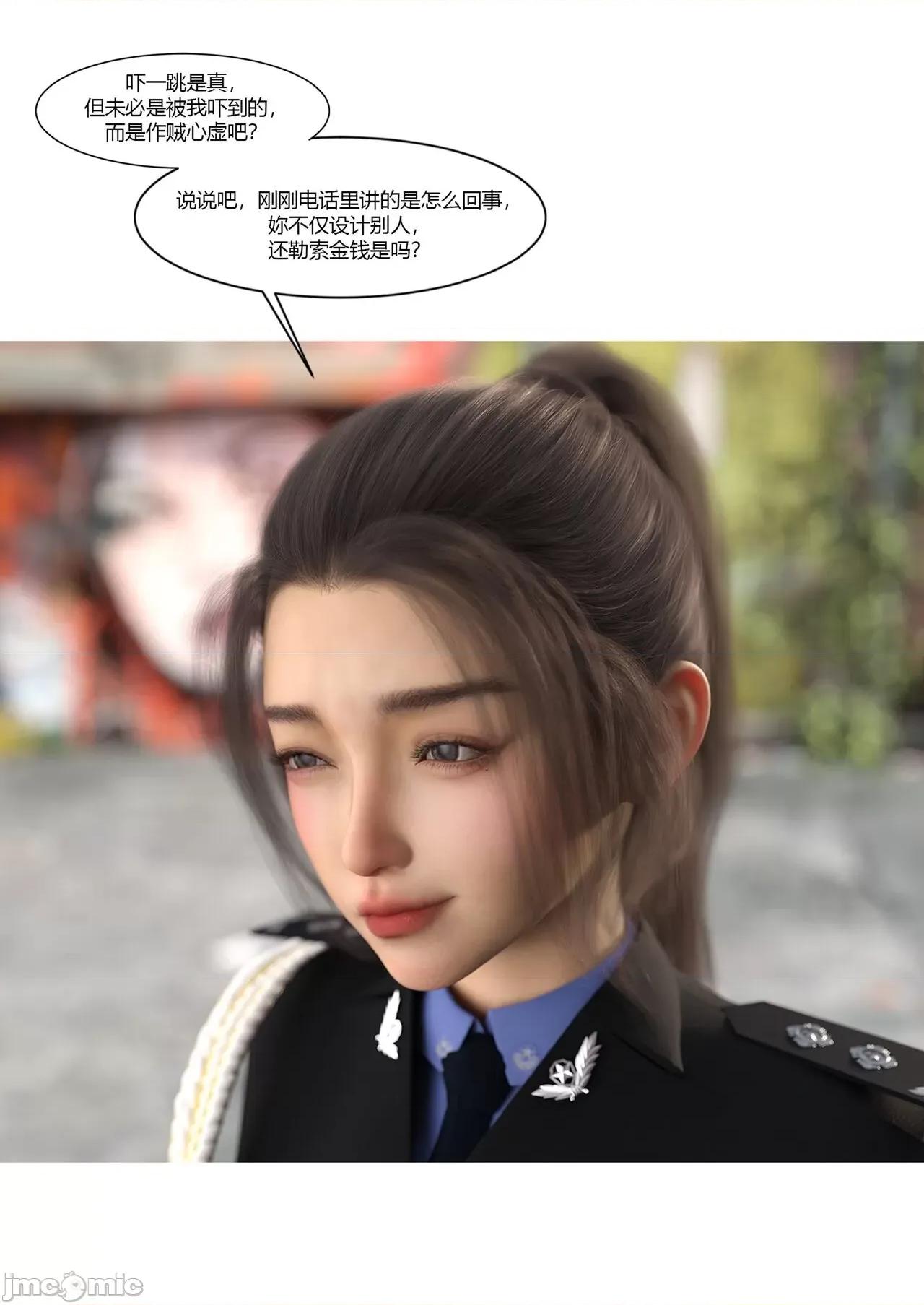 警花郑家仪 [Ackerman] 警花郑家仪04 第62页