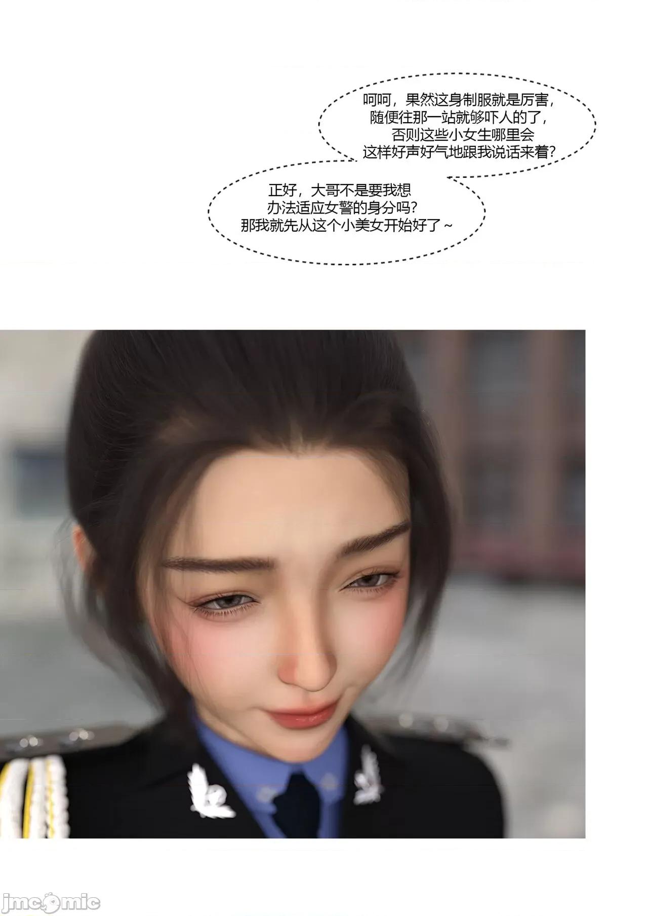 警花郑家仪 [Ackerman] 警花郑家仪04 第64页