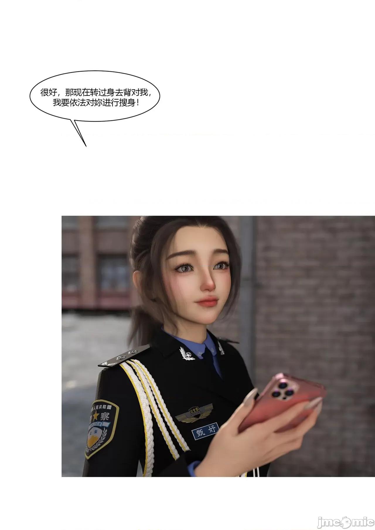 警花郑家仪 [Ackerman] 警花郑家仪04 第67页