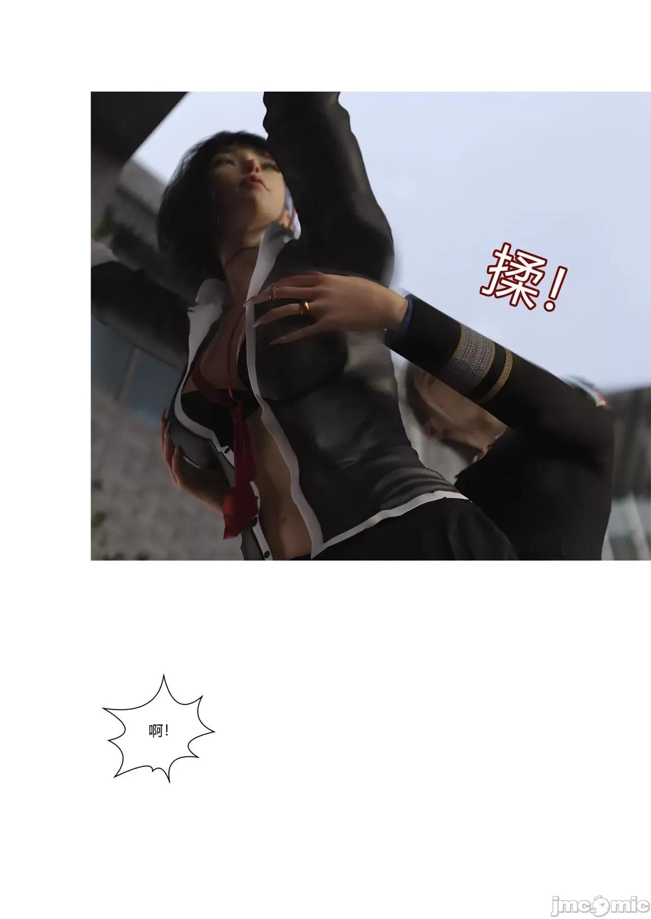 警花郑家仪 [Ackerman] 警花郑家仪04 第71页
