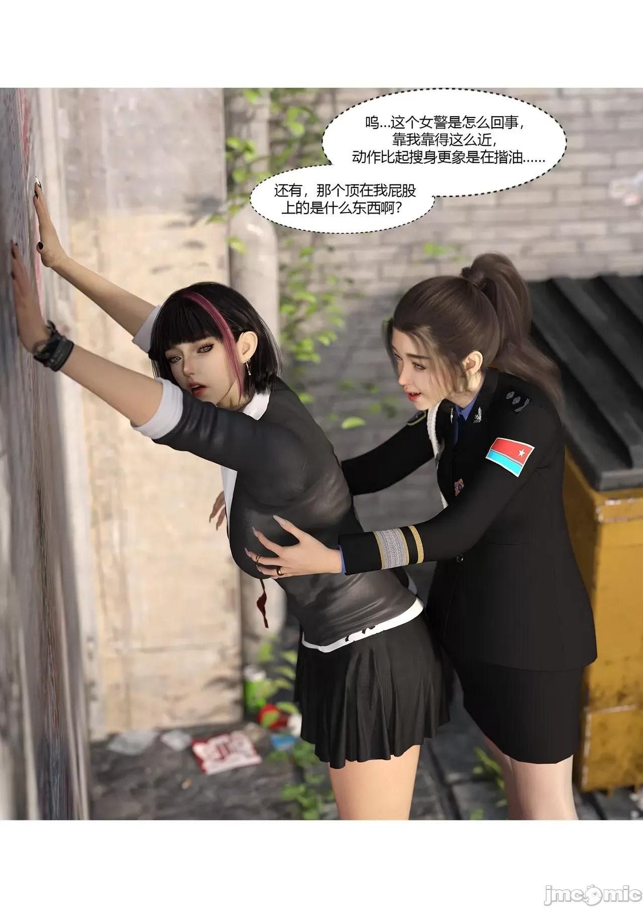 警花郑家仪 [Ackerman] 警花郑家仪04 第75页