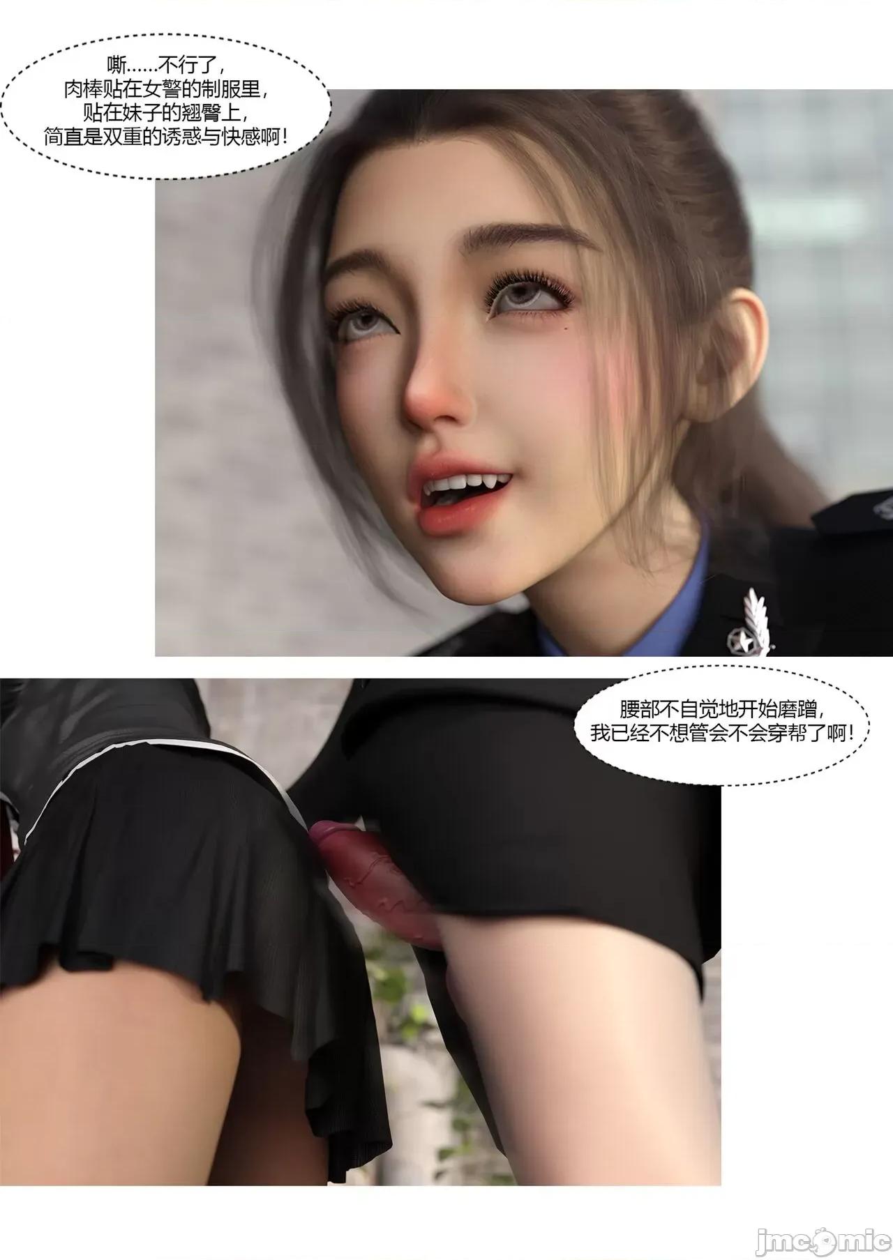 警花郑家仪 [Ackerman] 警花郑家仪04 第76页