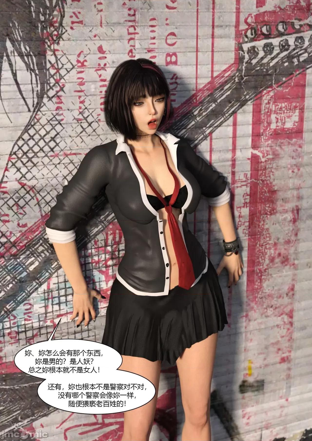 警花郑家仪 [Ackerman] 警花郑家仪04 第80页
