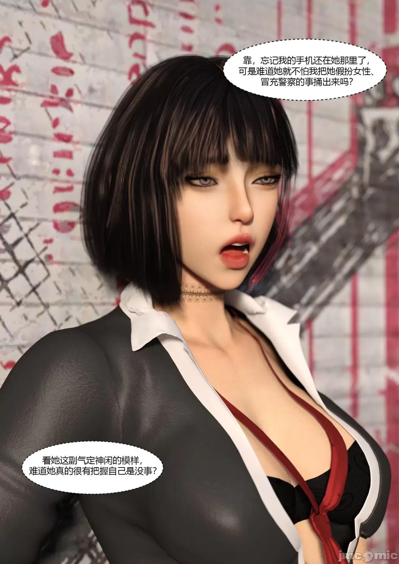 警花郑家仪 [Ackerman] 警花郑家仪04 第83页