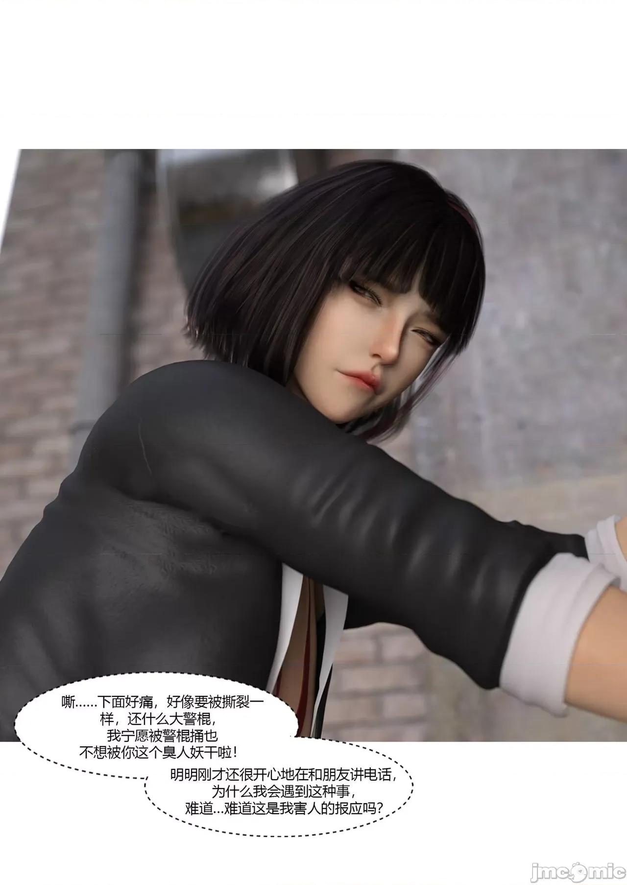 警花郑家仪 [Ackerman] 警花郑家仪04 第95页