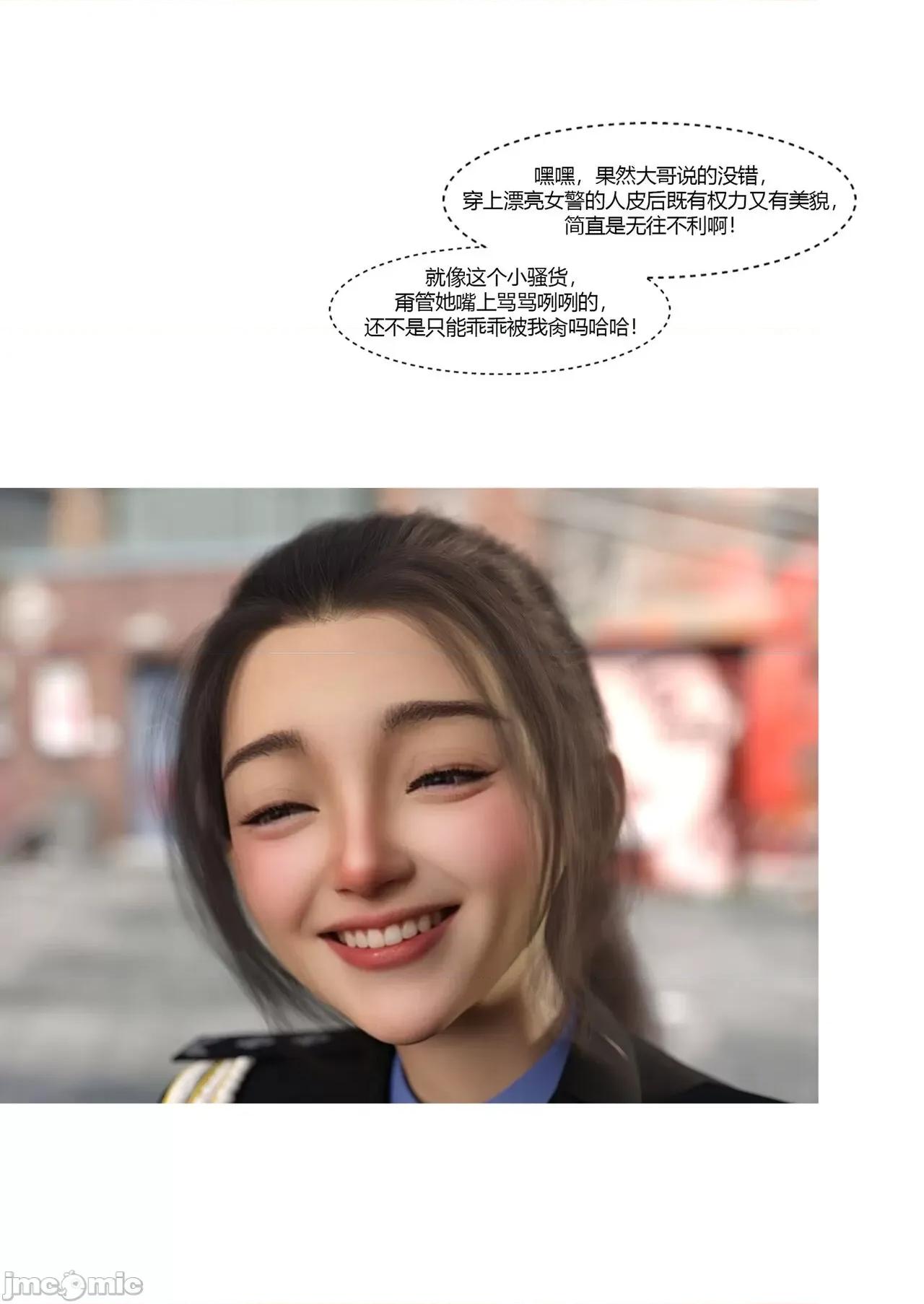警花郑家仪 [Ackerman] 警花郑家仪04 第96页