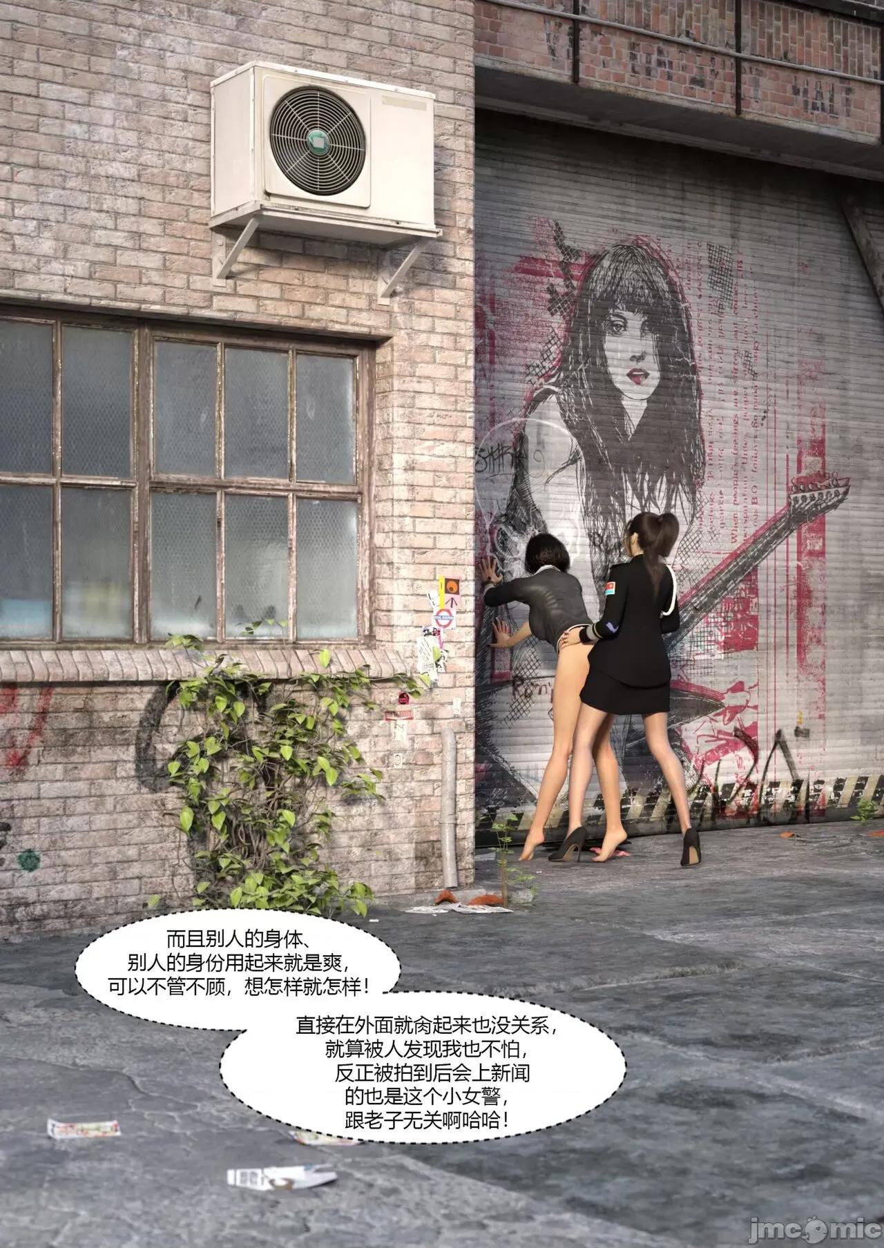 警花郑家仪 [Ackerman] 警花郑家仪04 第97页
