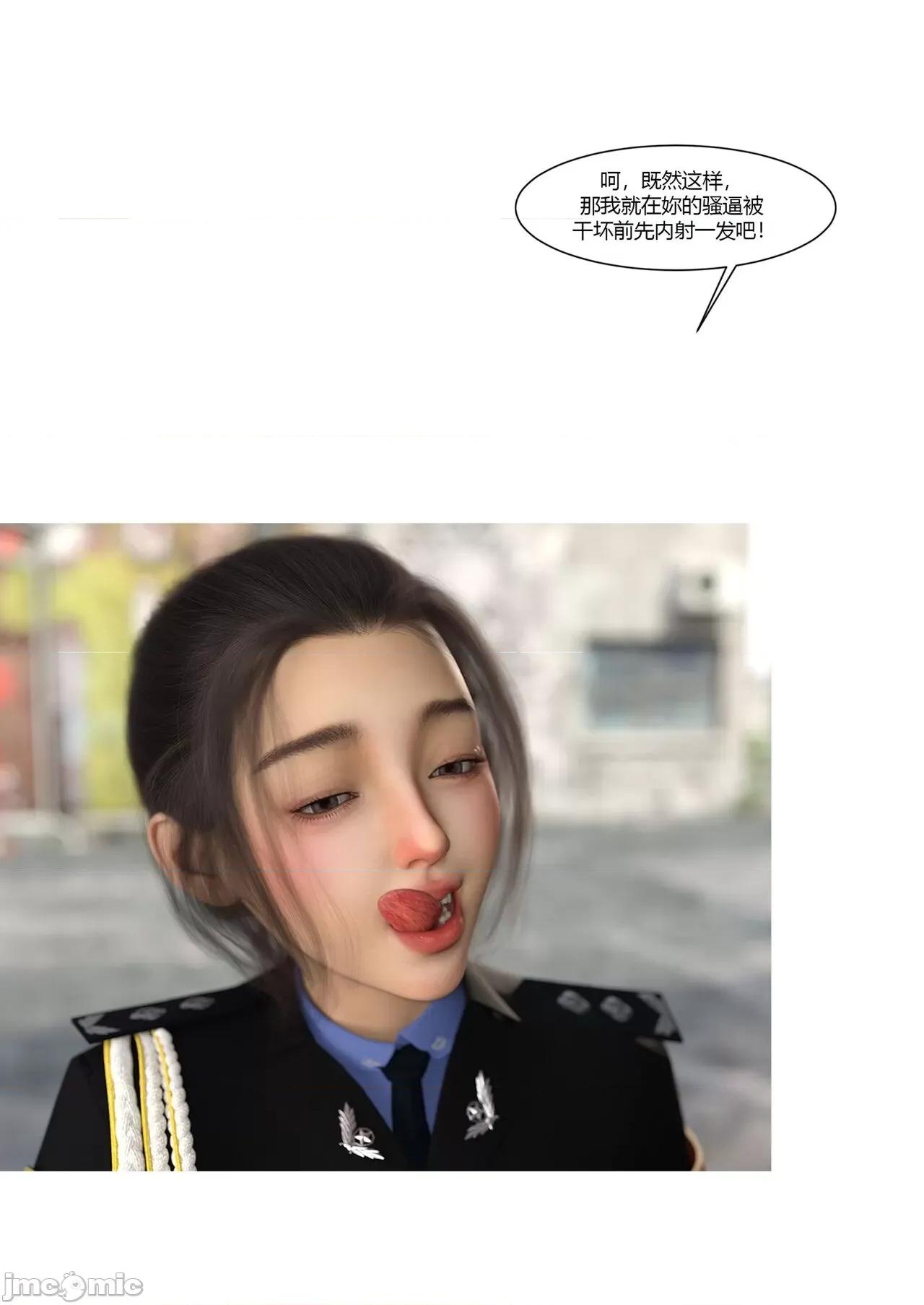 警花郑家仪 [Ackerman] 警花郑家仪04 第100页