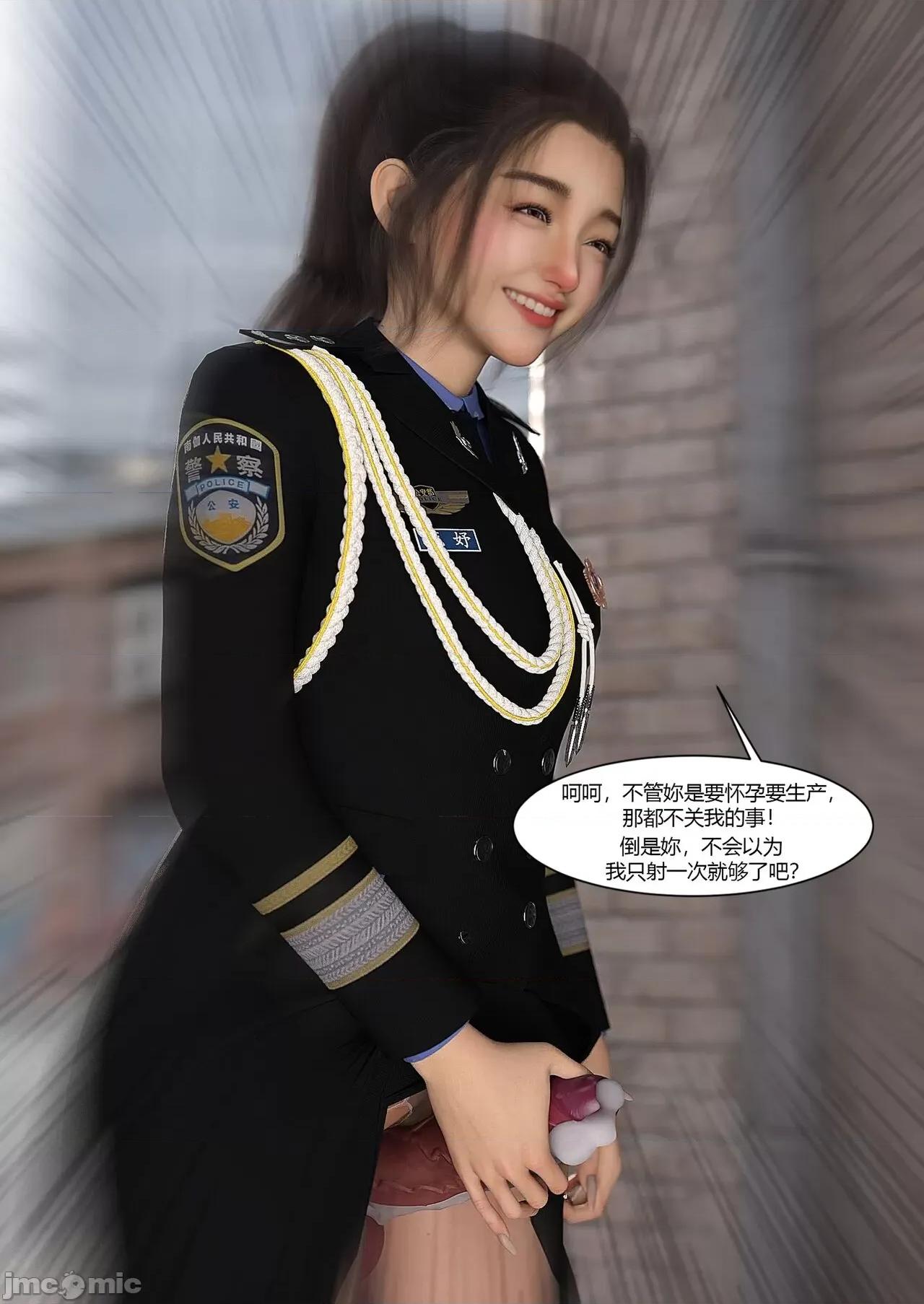 警花郑家仪 [Ackerman] 警花郑家仪04 第105页