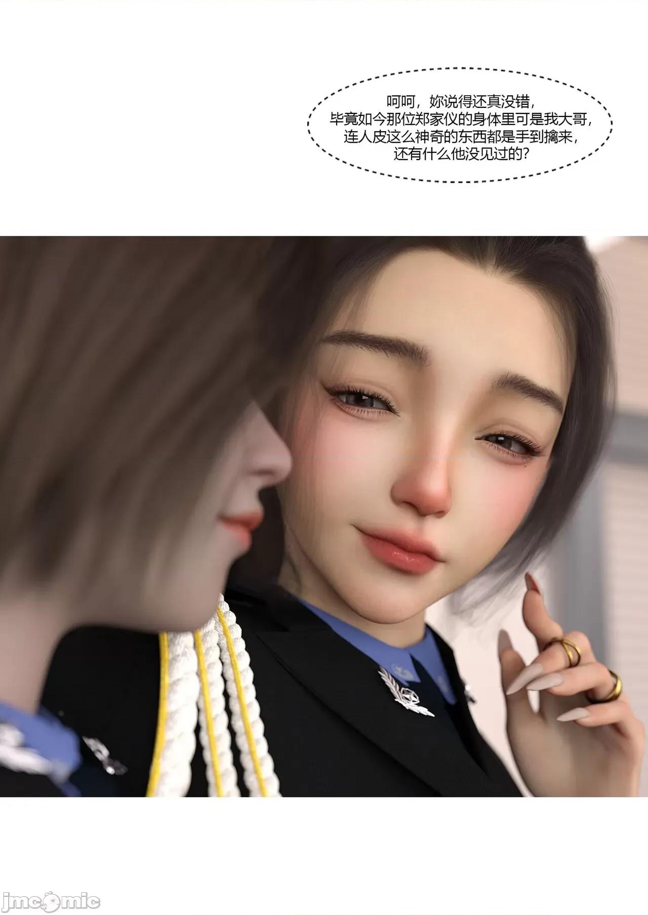 警花郑家仪 [Ackerman] 警花郑家仪05 第16页