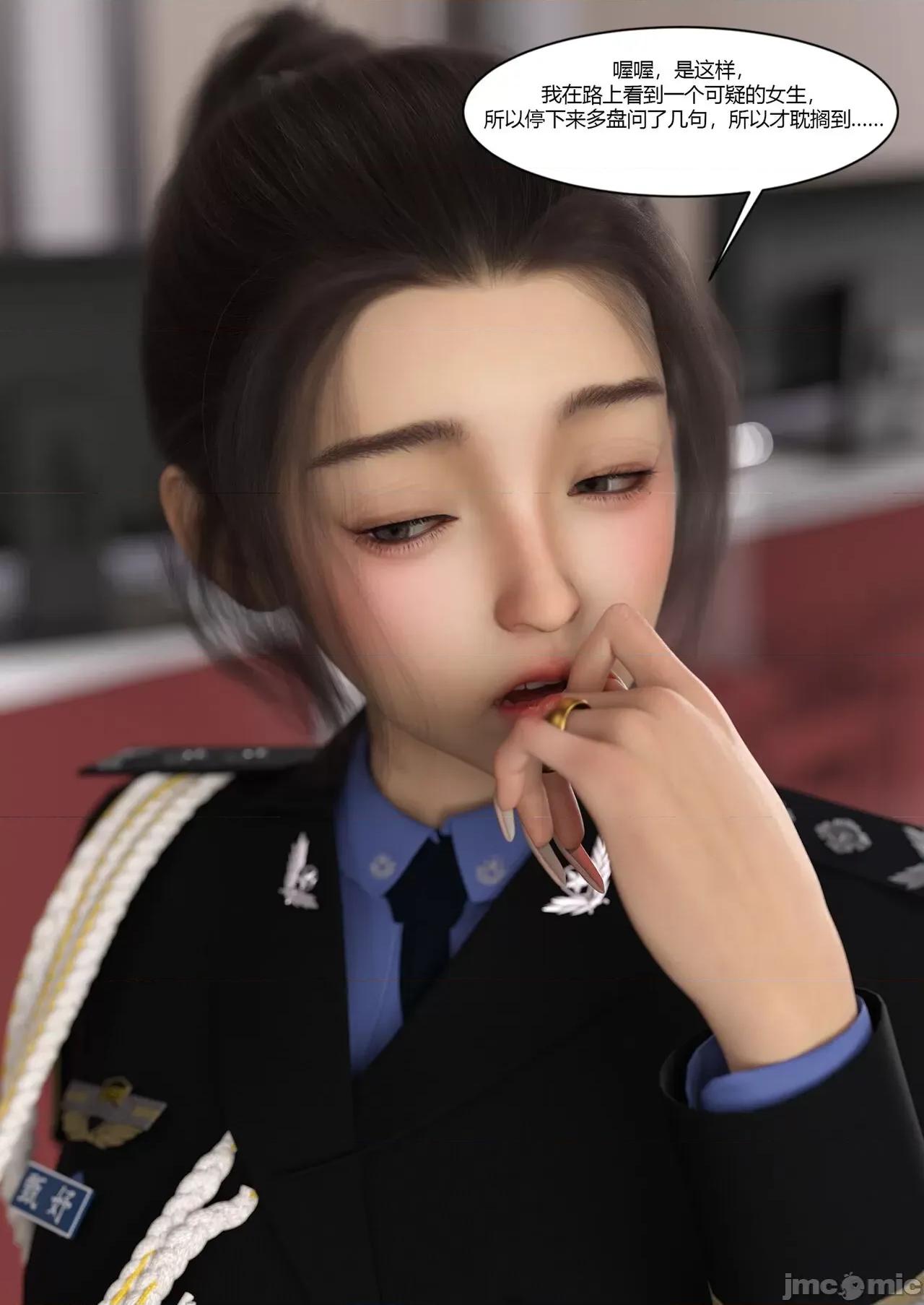 警花郑家仪 [Ackerman] 警花郑家仪05 第25页