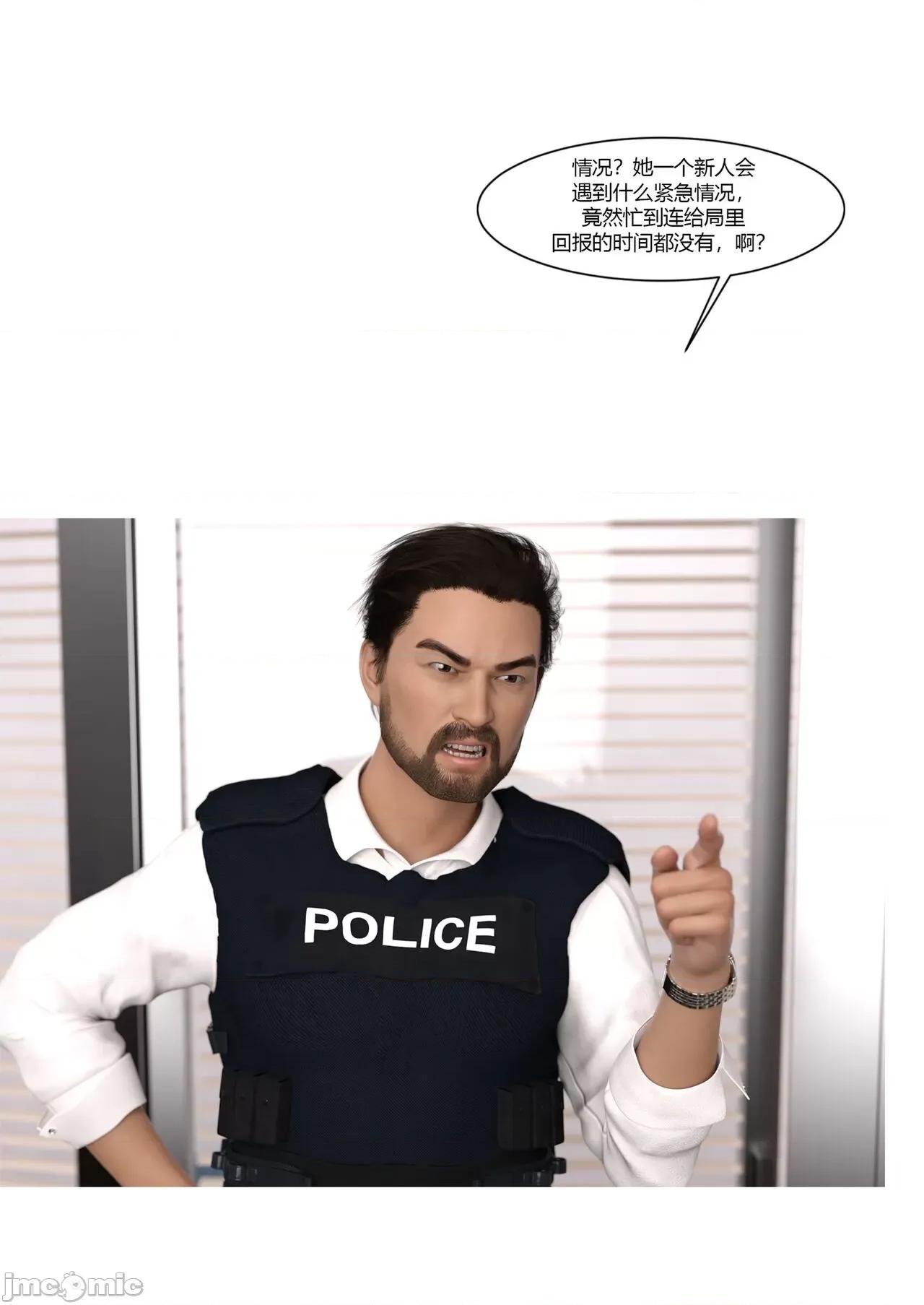 警花郑家仪 [Ackerman] 警花郑家仪05 第29页