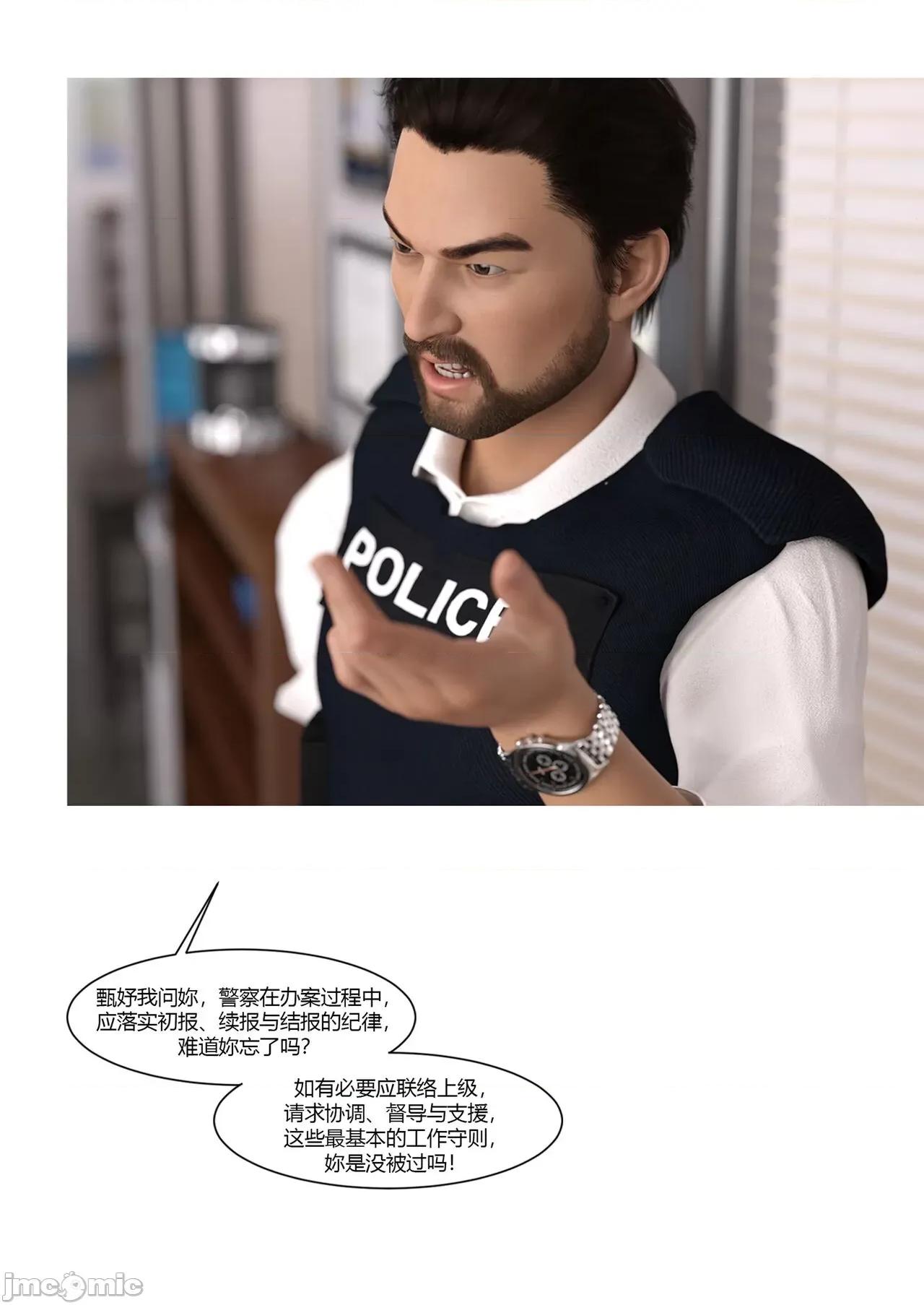 警花郑家仪 [Ackerman] 警花郑家仪05 第30页