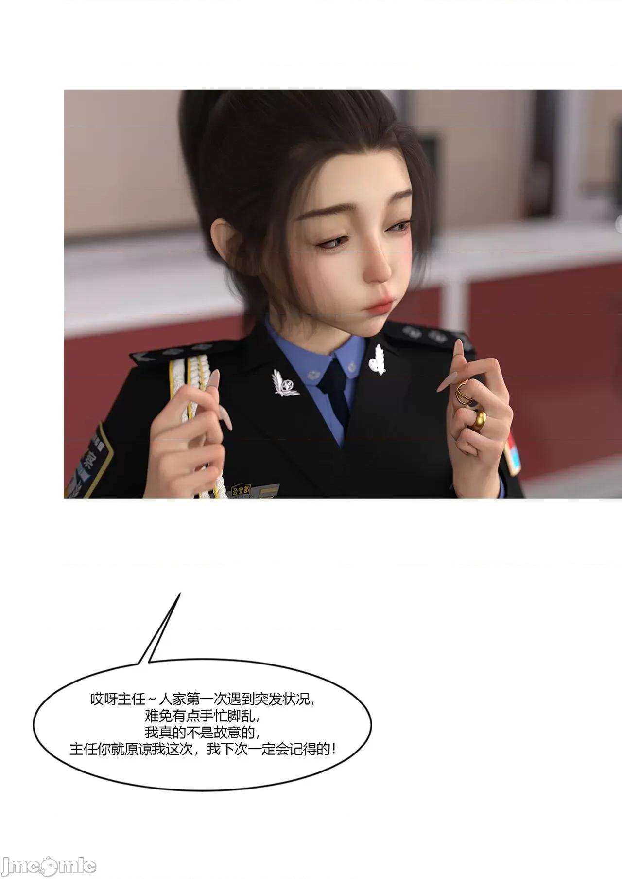 警花郑家仪 [Ackerman] 警花郑家仪05 第32页