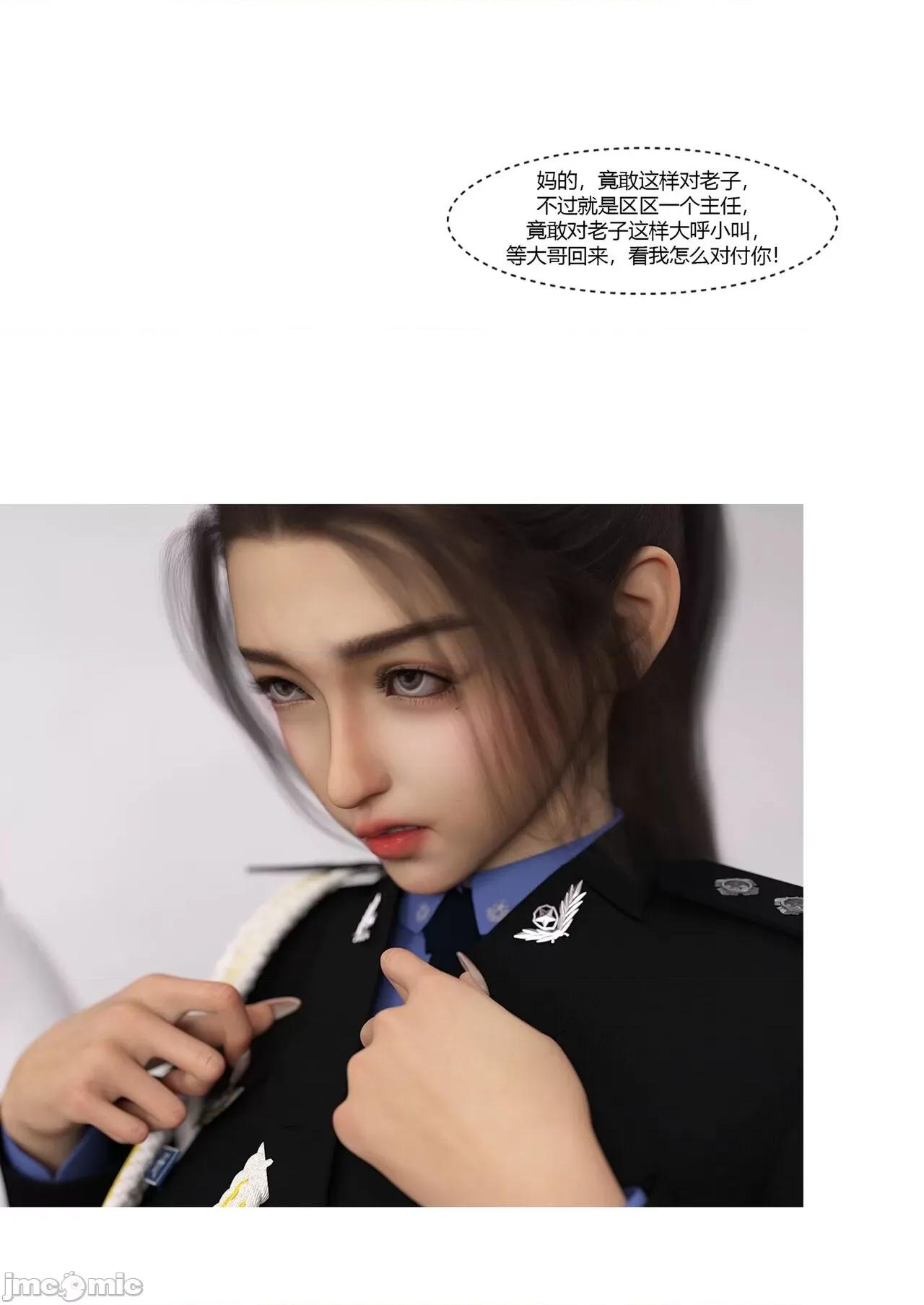 警花郑家仪 [Ackerman] 警花郑家仪05 第36页