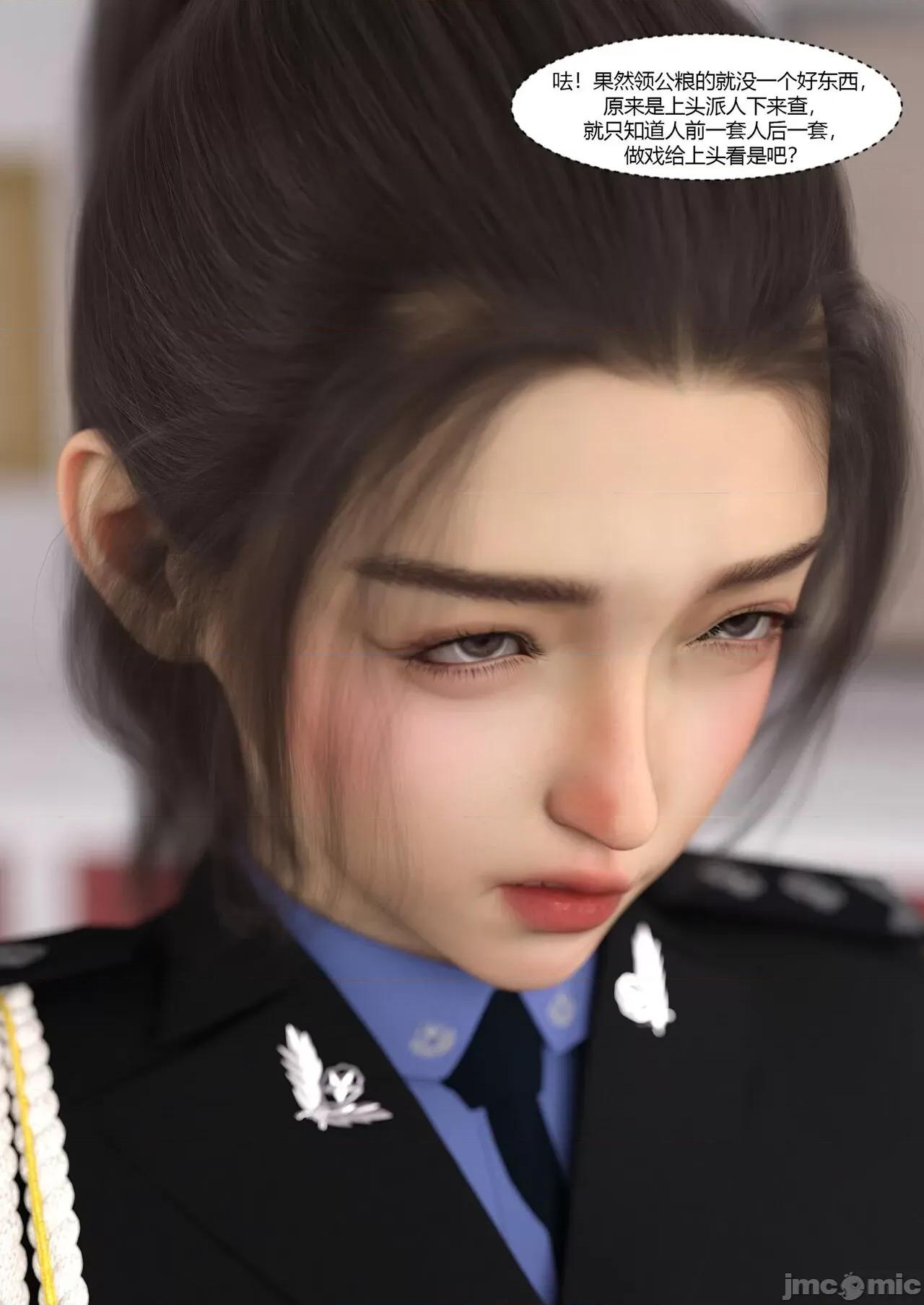 警花郑家仪 [Ackerman] 警花郑家仪05 第39页