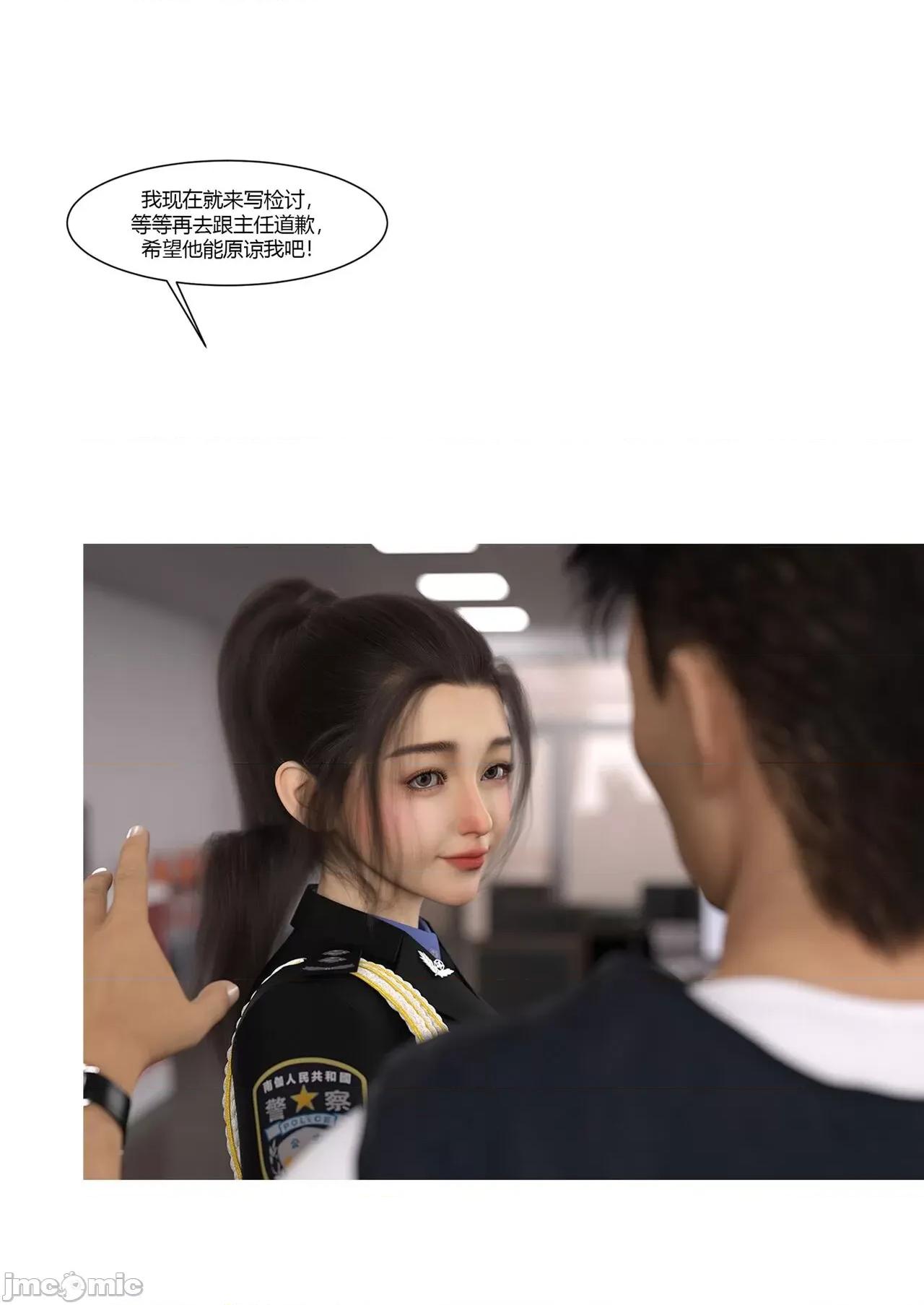 警花郑家仪 [Ackerman] 警花郑家仪05 第42页