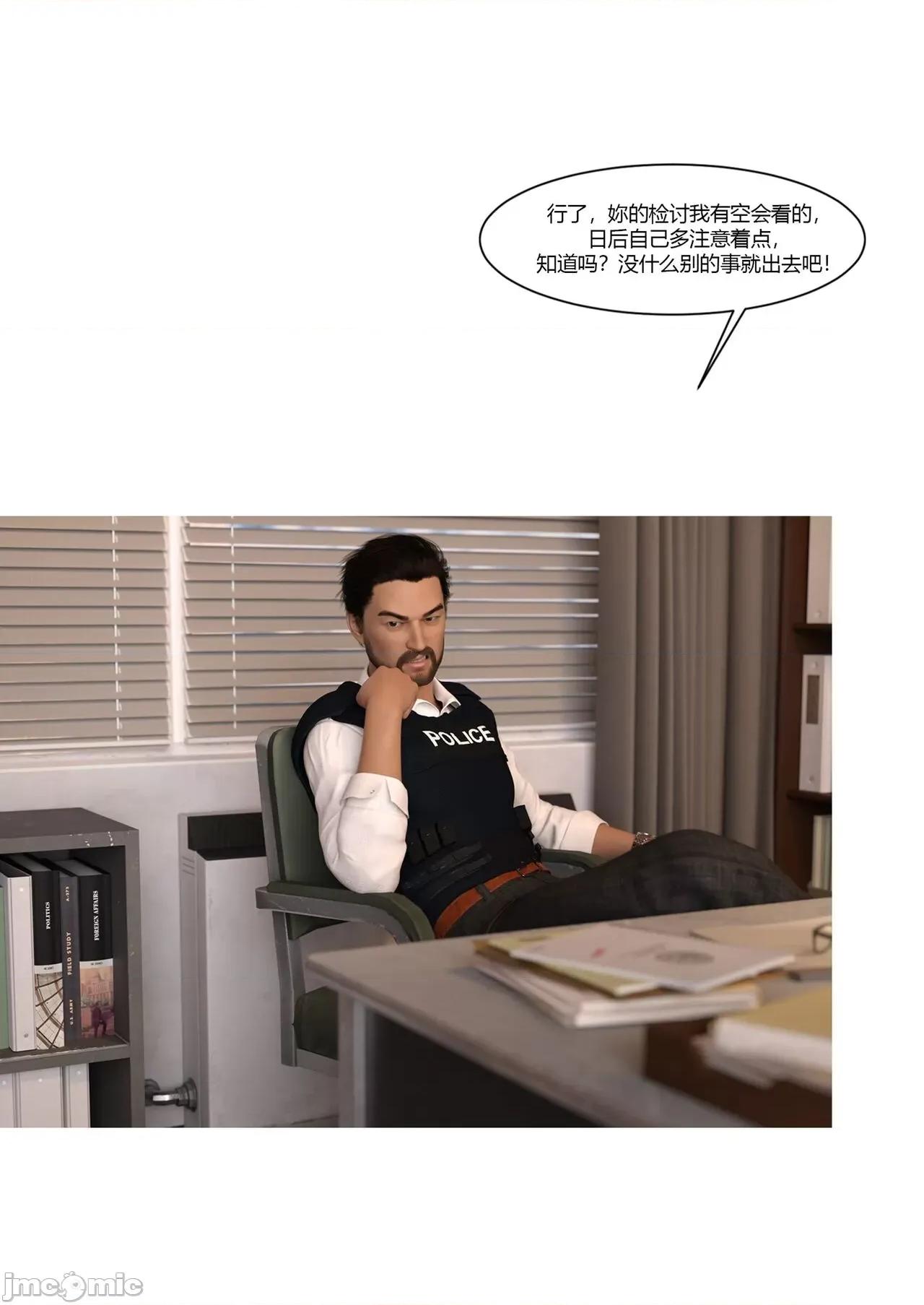 警花郑家仪 [Ackerman] 警花郑家仪05 第48页