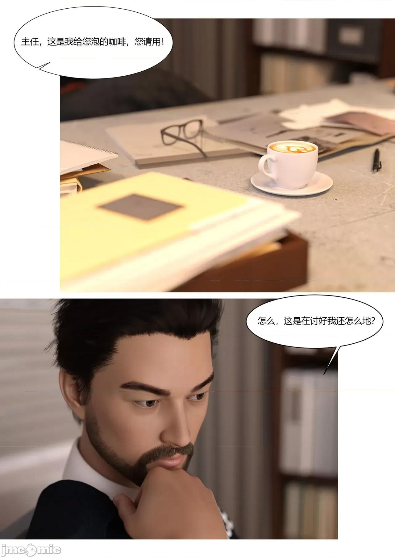 警花郑家仪 [Ackerman] 警花郑家仪05 第49页