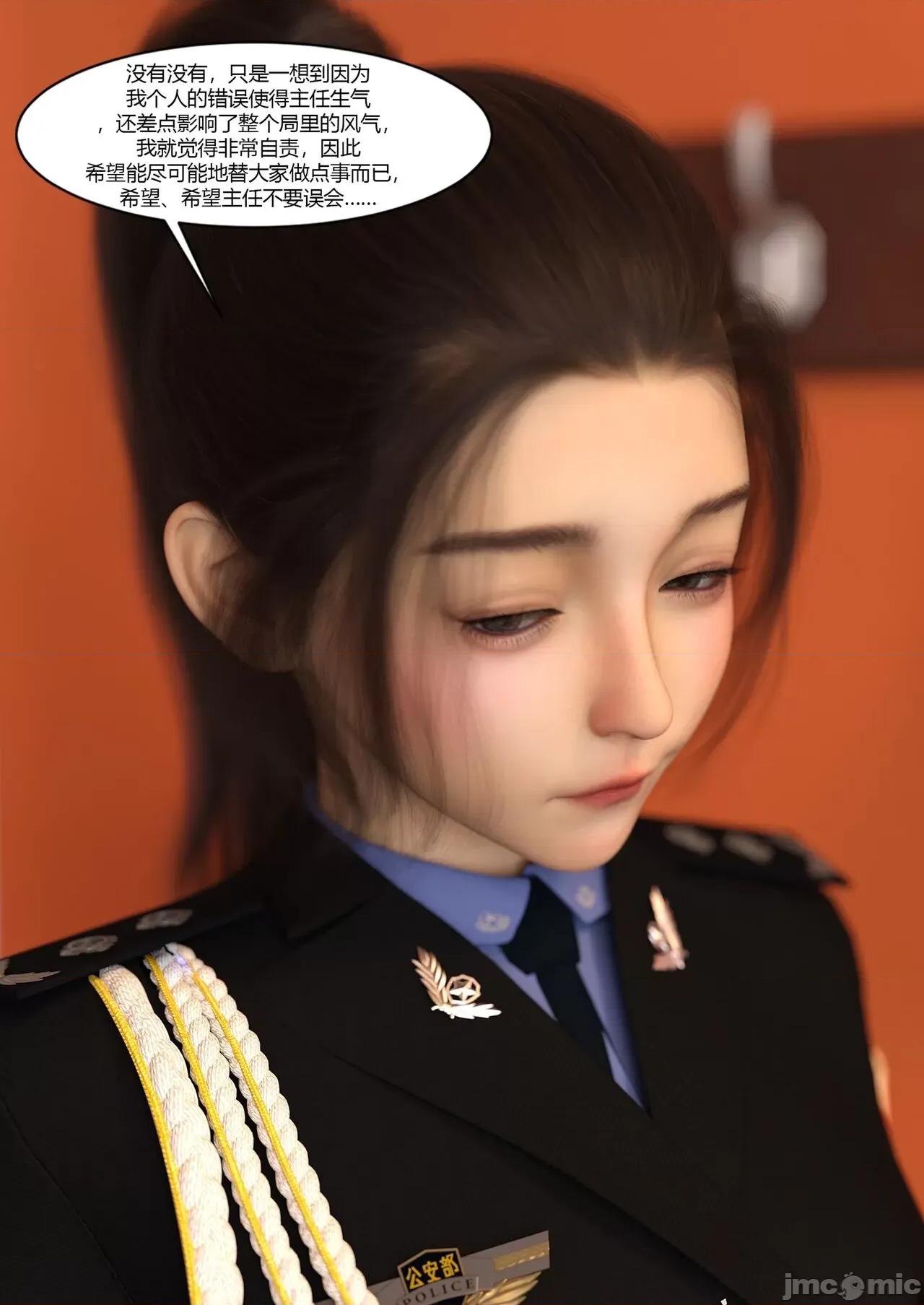 警花郑家仪 [Ackerman] 警花郑家仪05 第50页