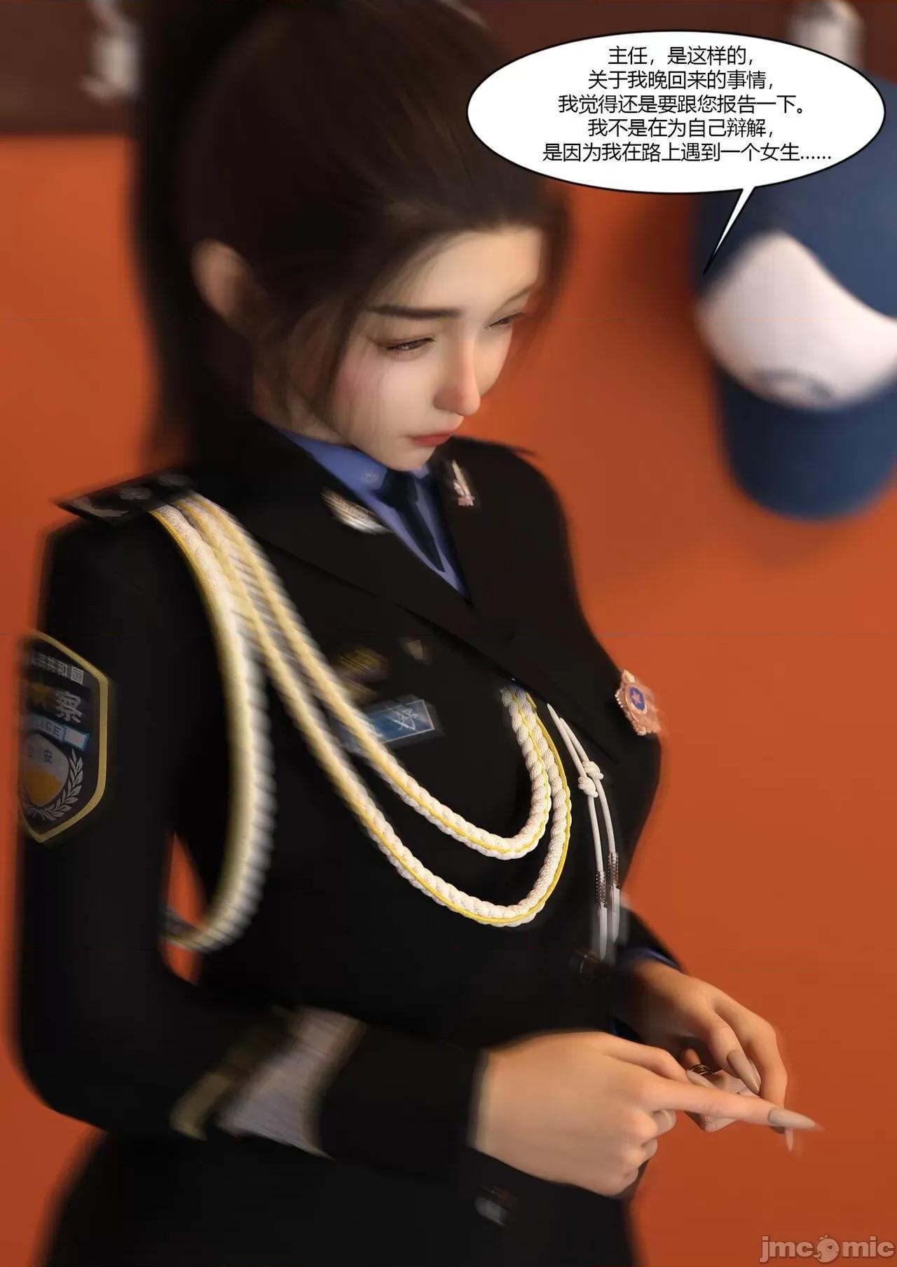 警花郑家仪 [Ackerman] 警花郑家仪05 第55页