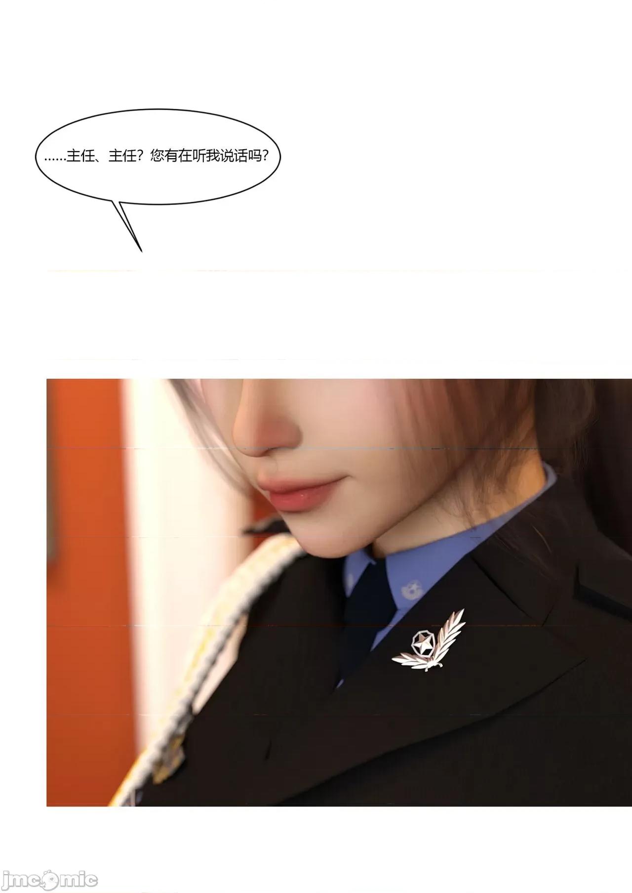 警花郑家仪 [Ackerman] 警花郑家仪05 第62页