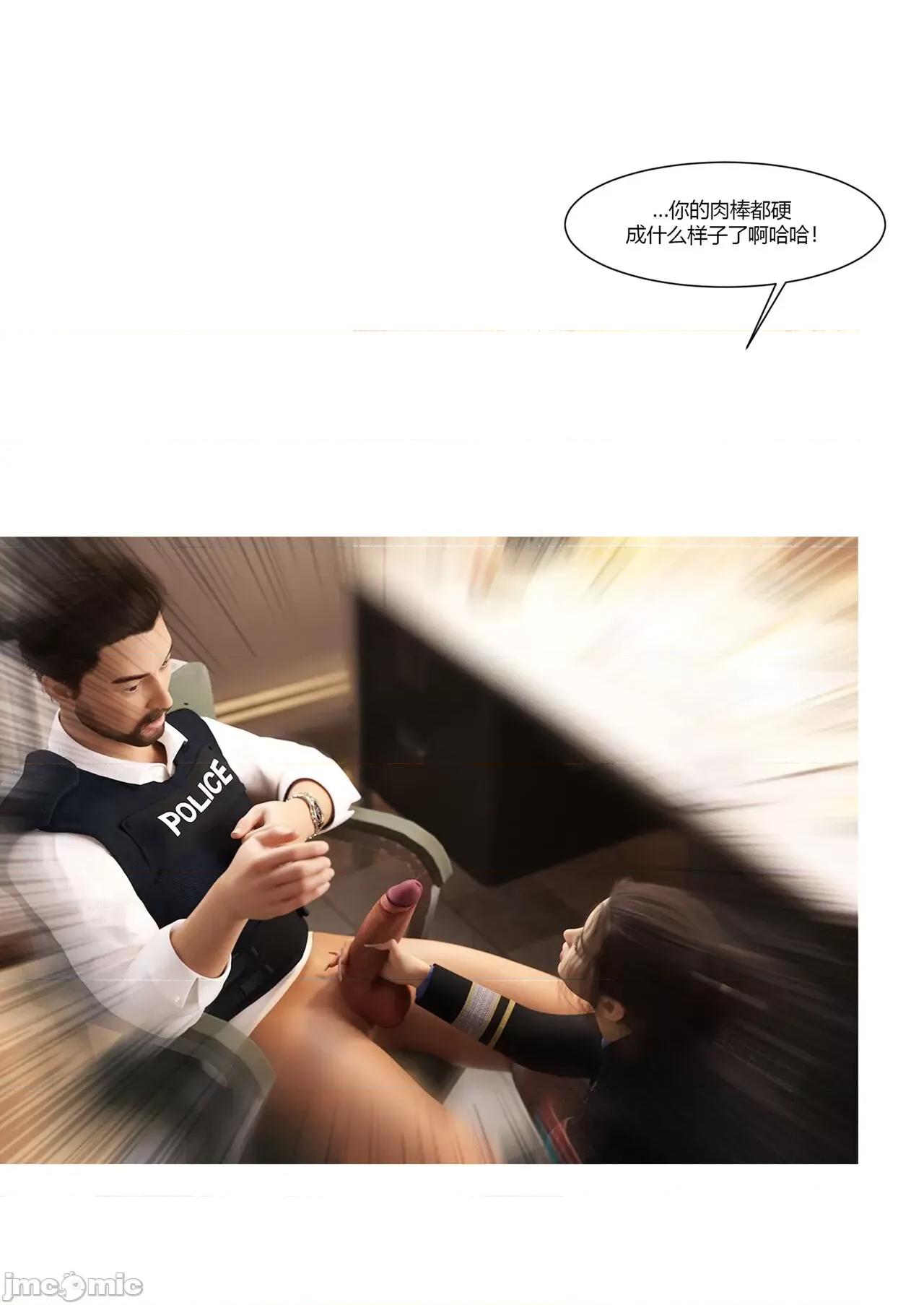 警花郑家仪 [Ackerman] 警花郑家仪05 第70页