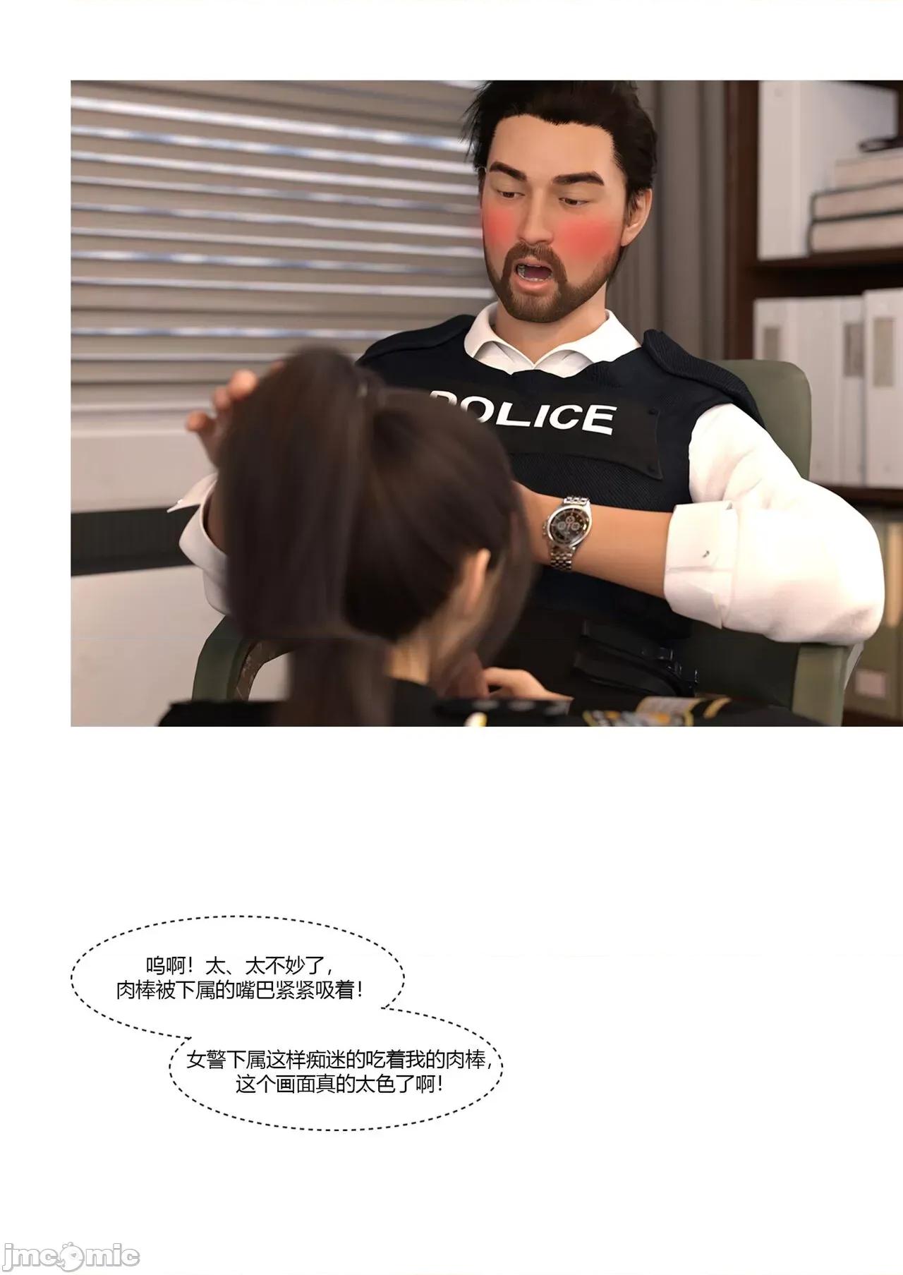 警花郑家仪 [Ackerman] 警花郑家仪05 第77页