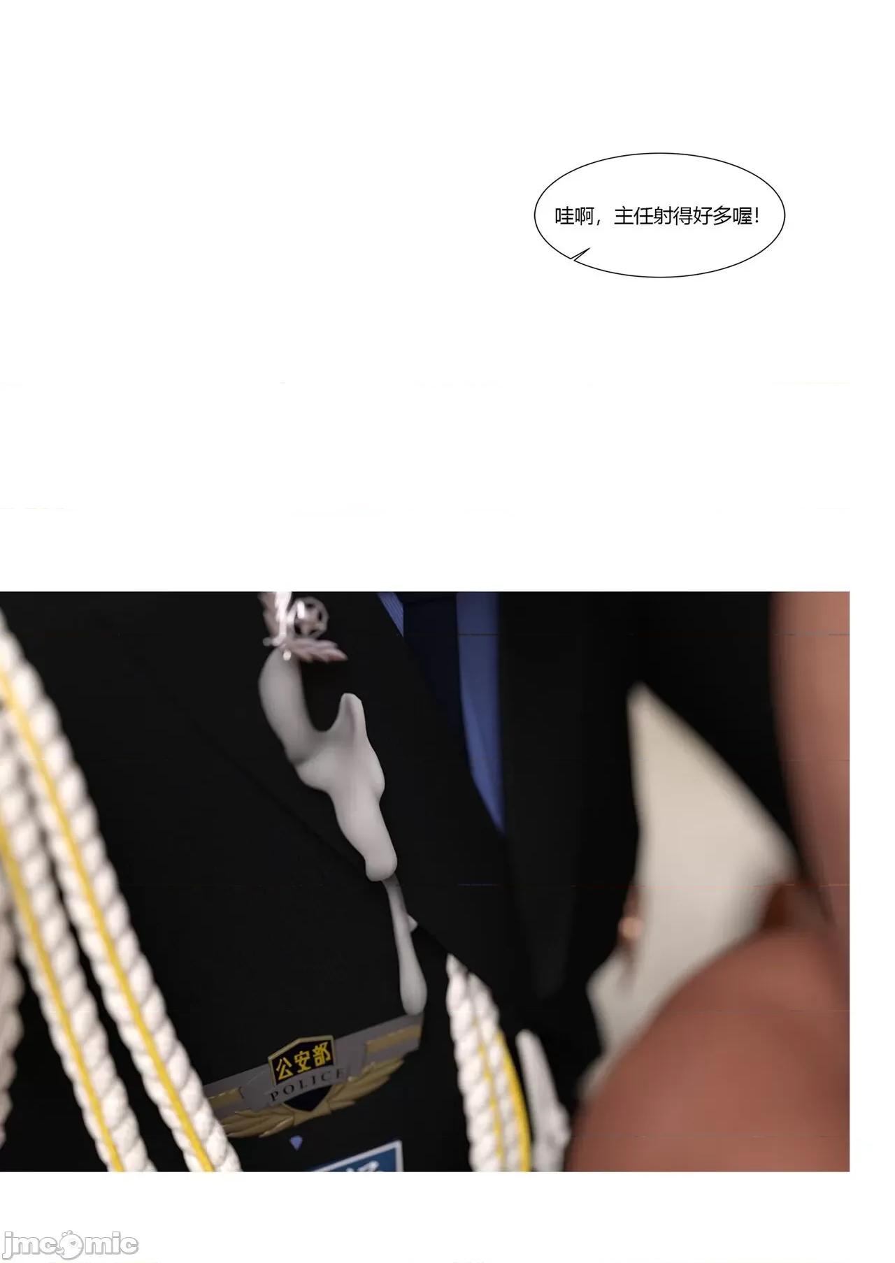 警花郑家仪 [Ackerman] 警花郑家仪05 第80页