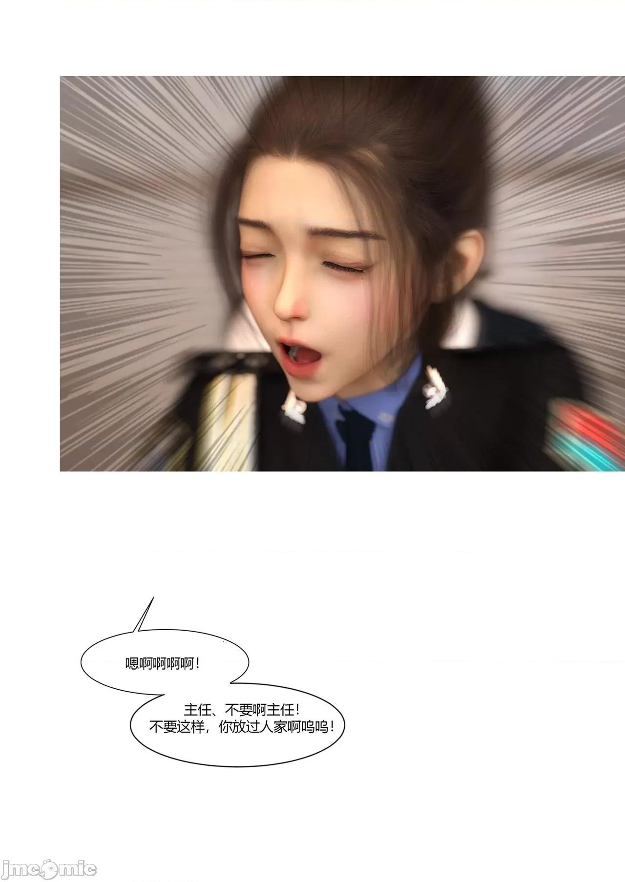 警花郑家仪 [Ackerman] 警花郑家仪05 第86页