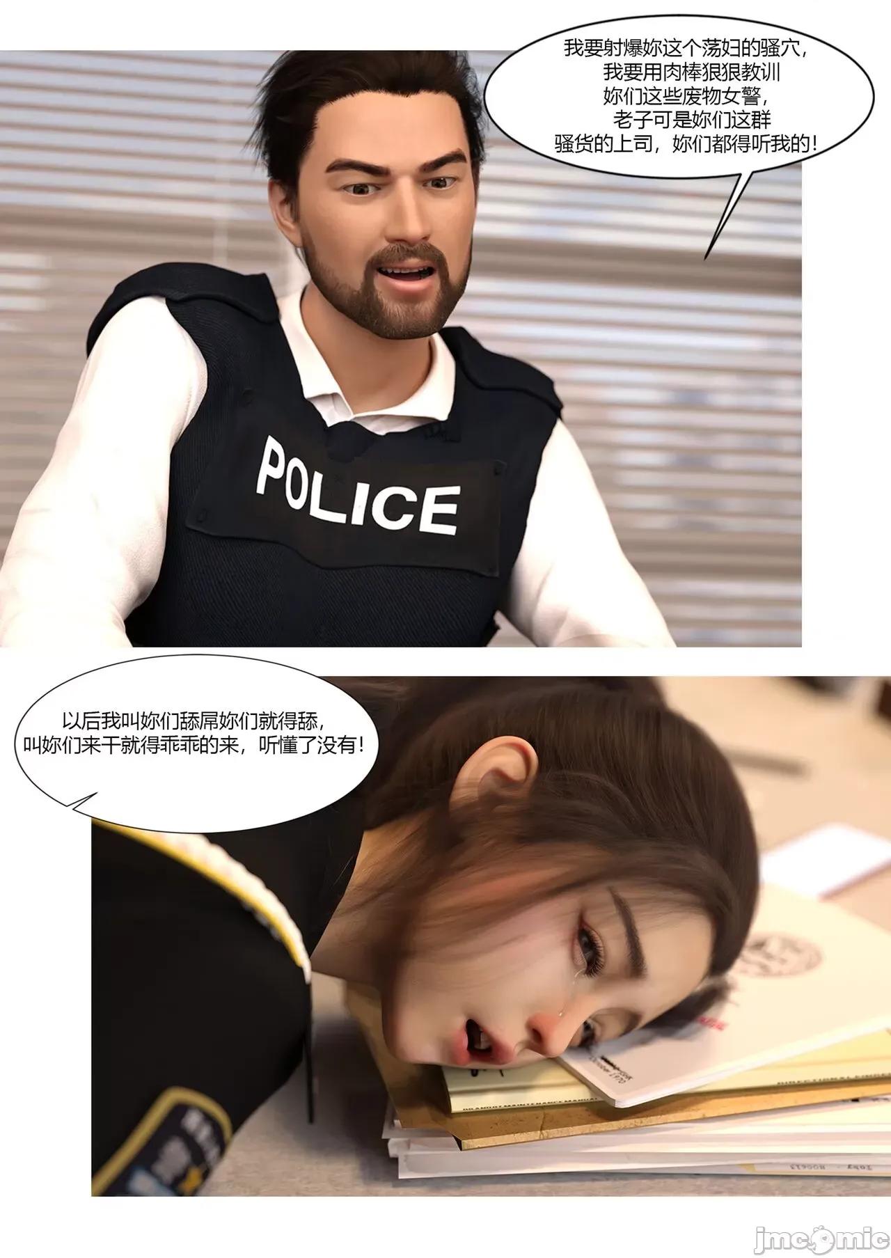 警花郑家仪 [Ackerman] 警花郑家仪05 第93页