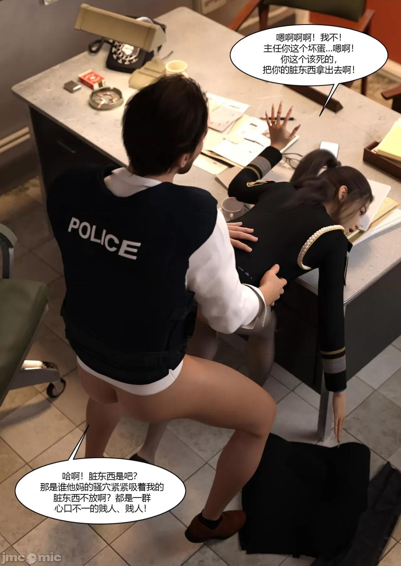 警花郑家仪 [Ackerman] 警花郑家仪05 第94页