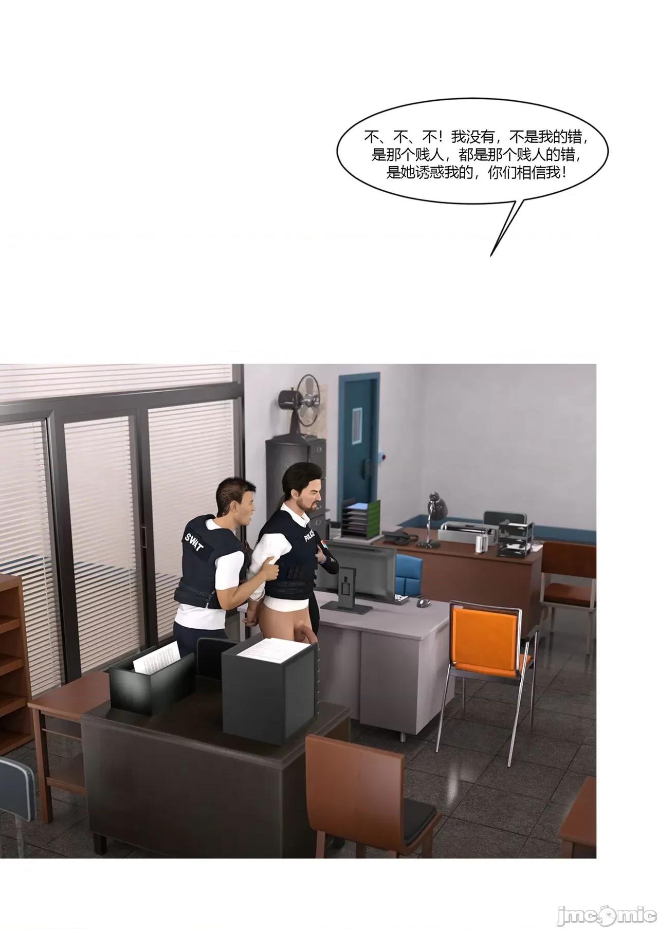 警花郑家仪 [Ackerman] 警花郑家仪05 第109页