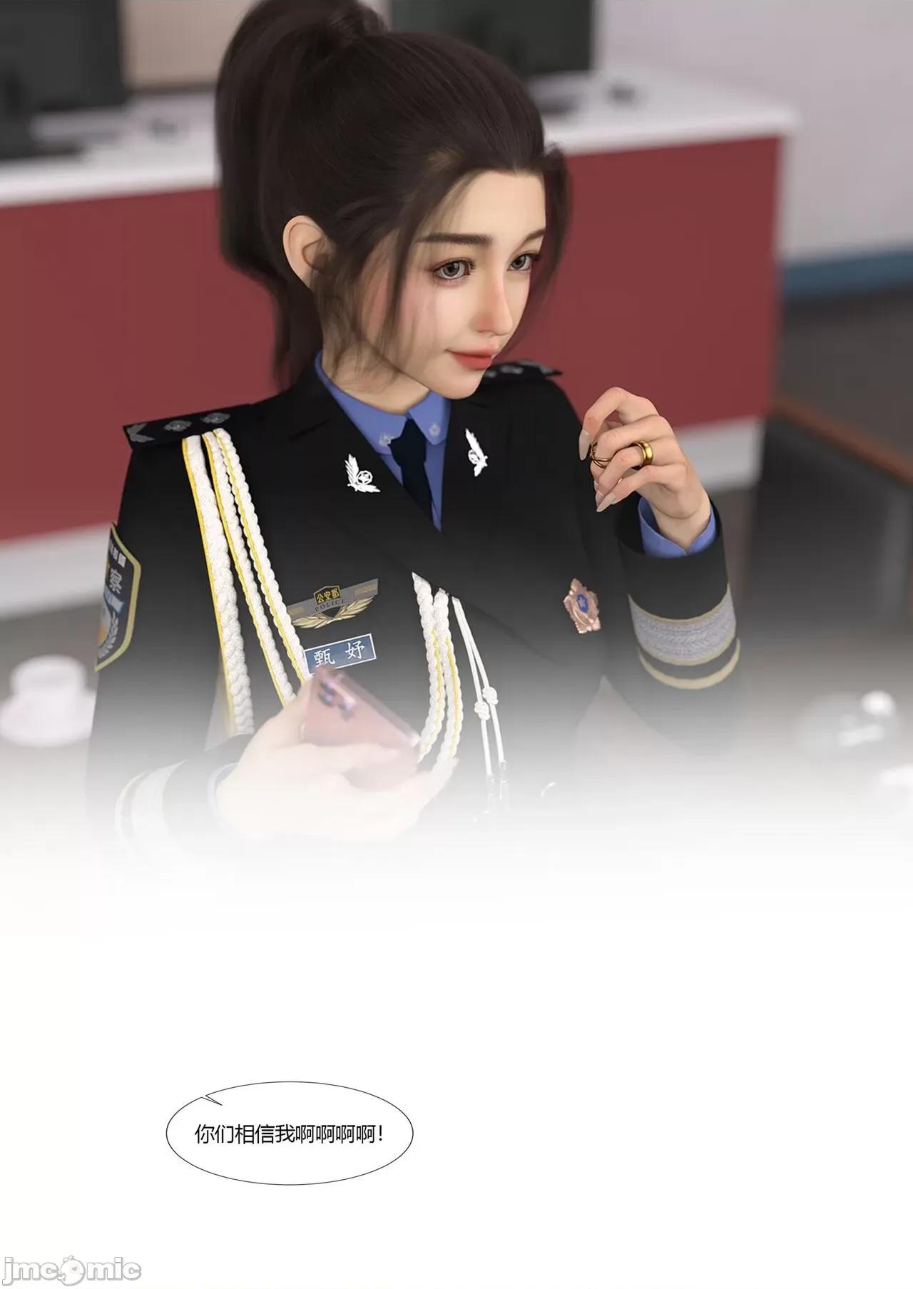 警花郑家仪 [Ackerman] 警花郑家仪05 第110页