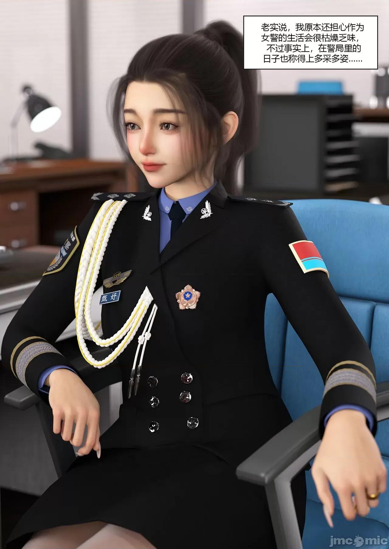 警花郑家仪 [Ackerman] 警花郑家仪06 第2页