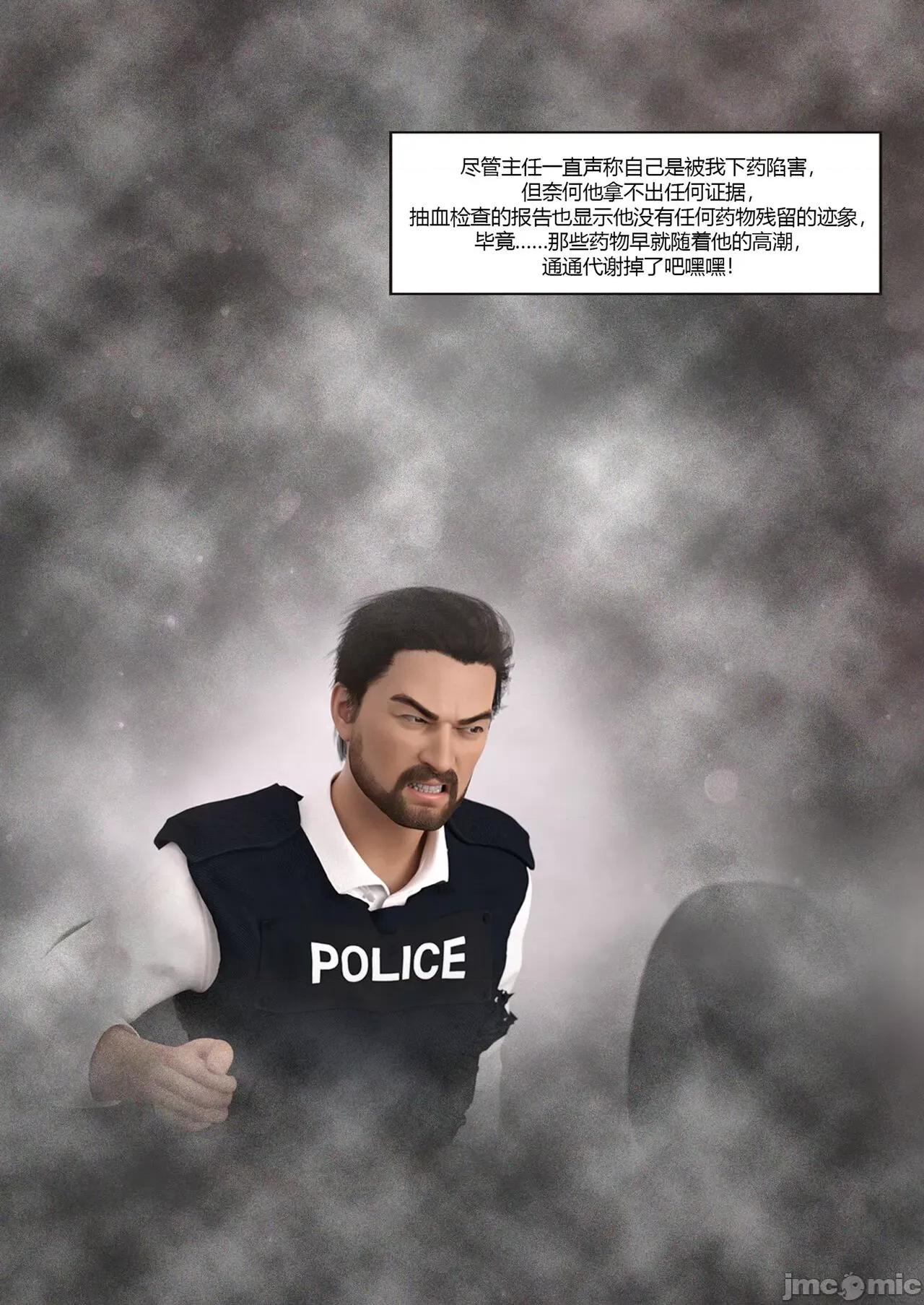 警花郑家仪 [Ackerman] 警花郑家仪06 第6页