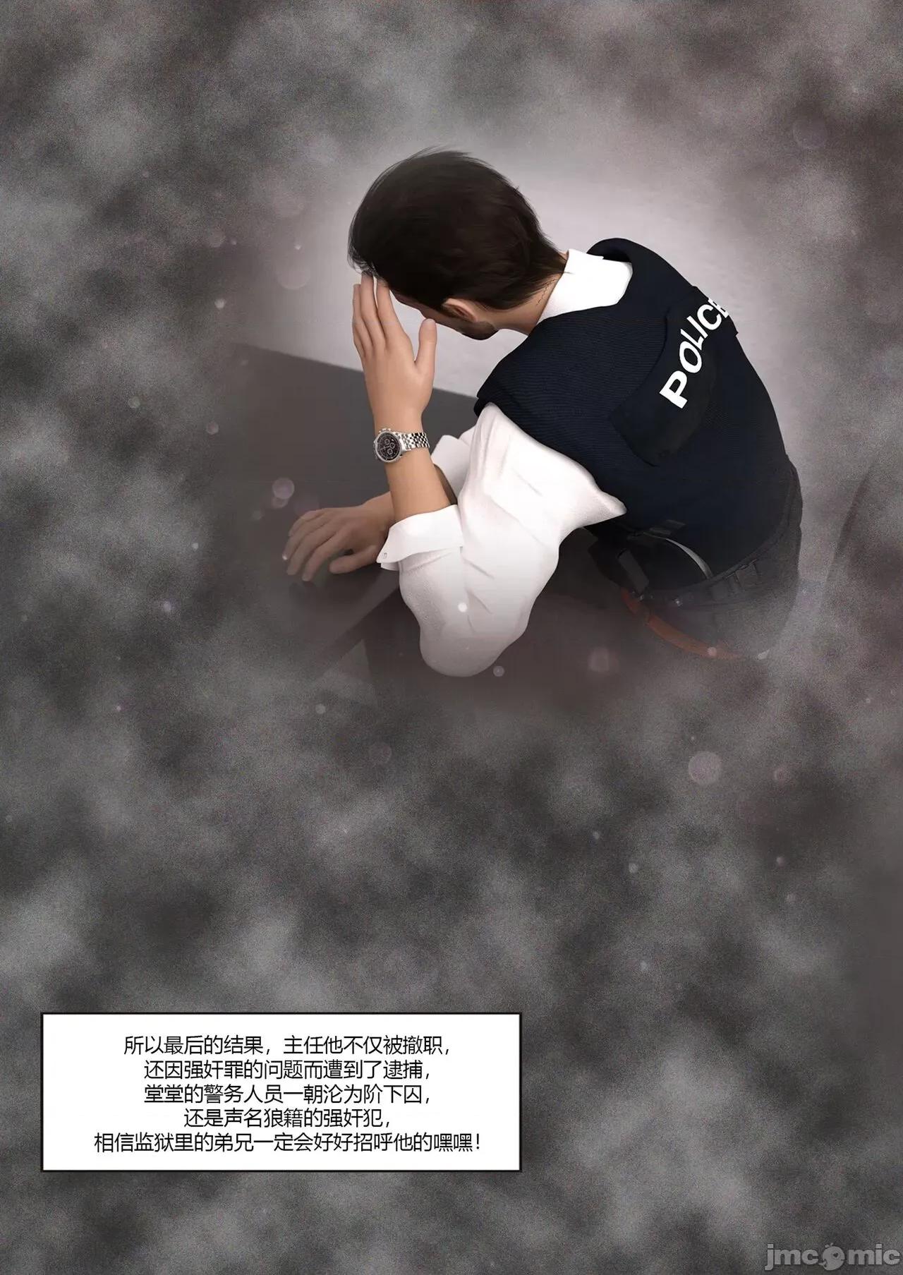 警花郑家仪 [Ackerman] 警花郑家仪06 第7页