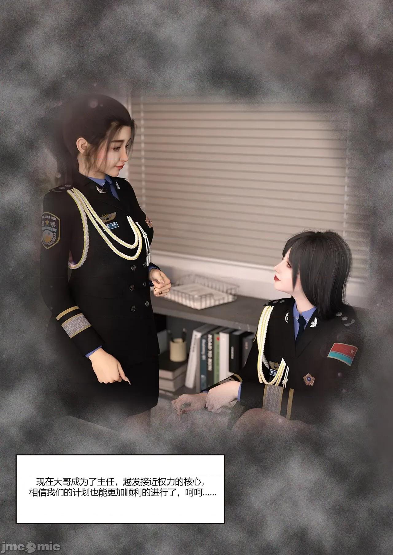 警花郑家仪 [Ackerman] 警花郑家仪06 第9页