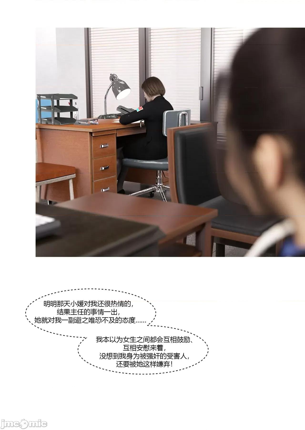 警花郑家仪 [Ackerman] 警花郑家仪06 第11页
