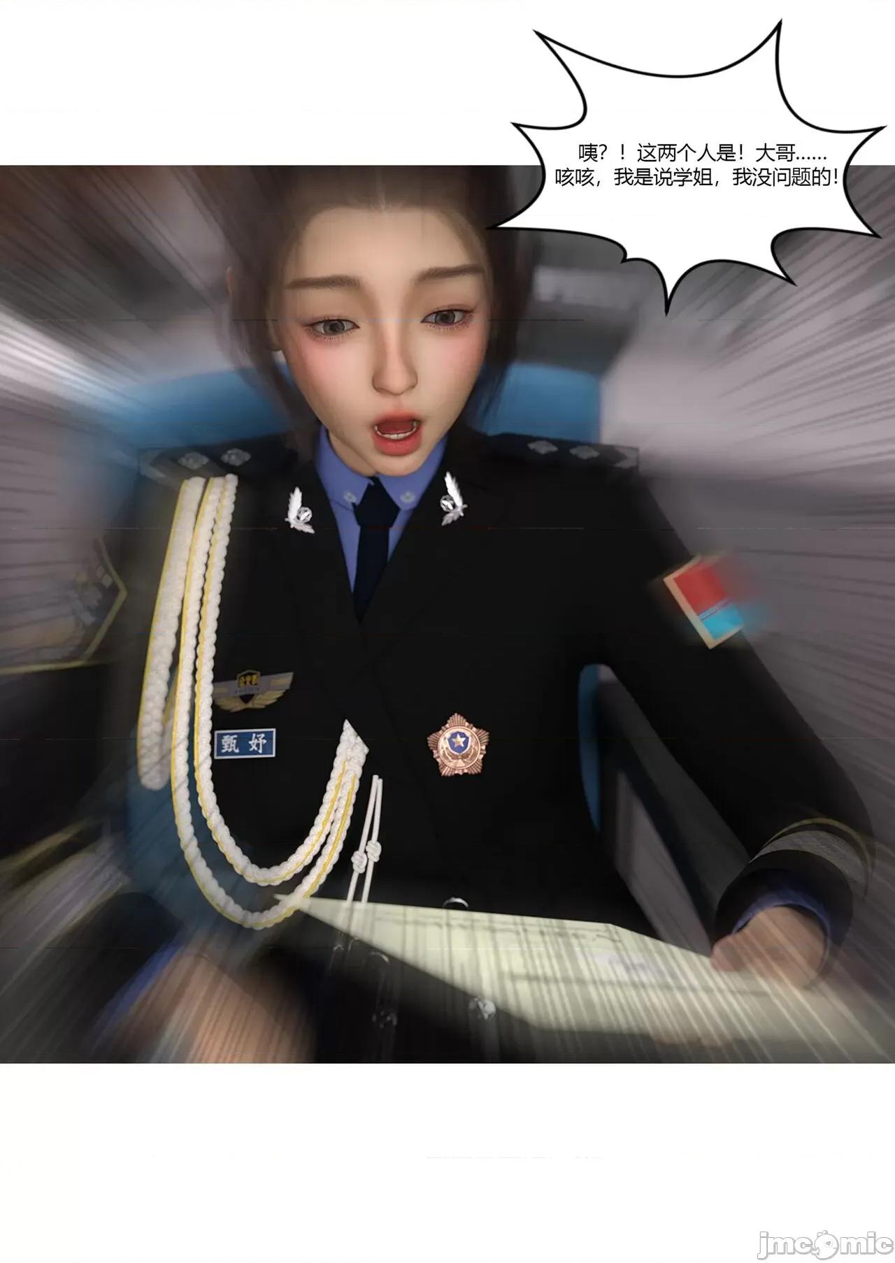 警花郑家仪 [Ackerman] 警花郑家仪06 第15页