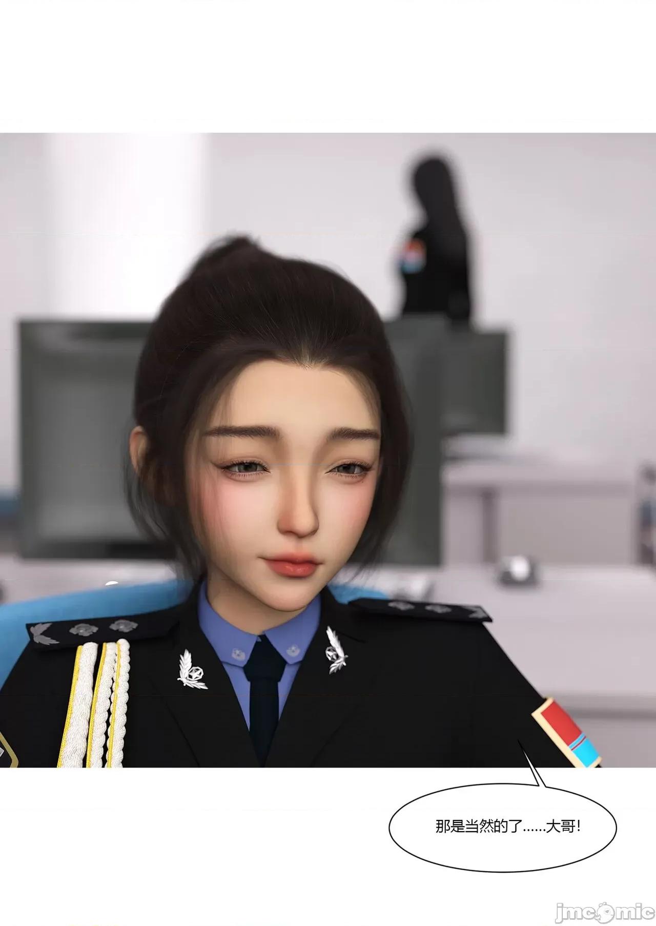 警花郑家仪 [Ackerman] 警花郑家仪06 第17页
