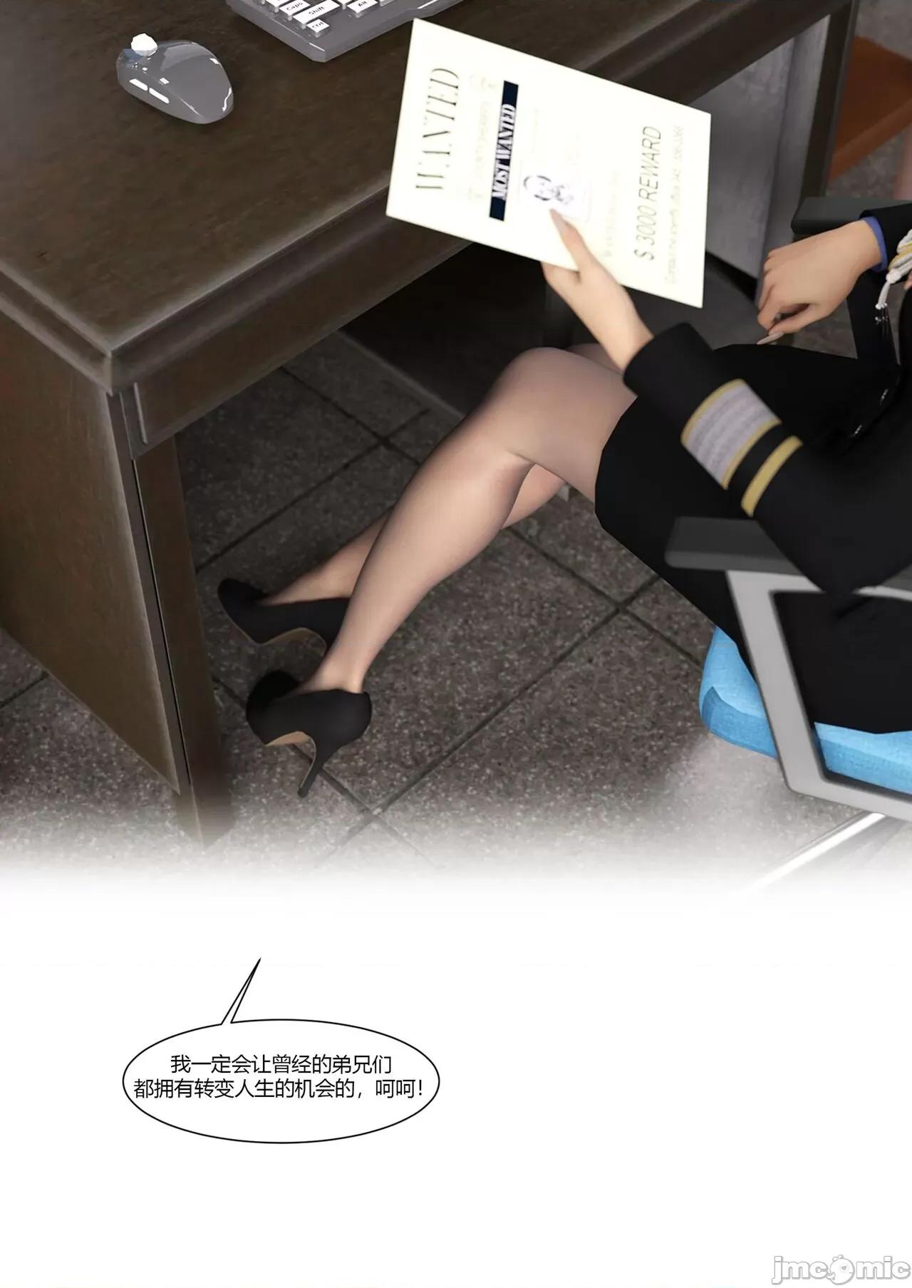 警花郑家仪 [Ackerman] 警花郑家仪06 第18页
