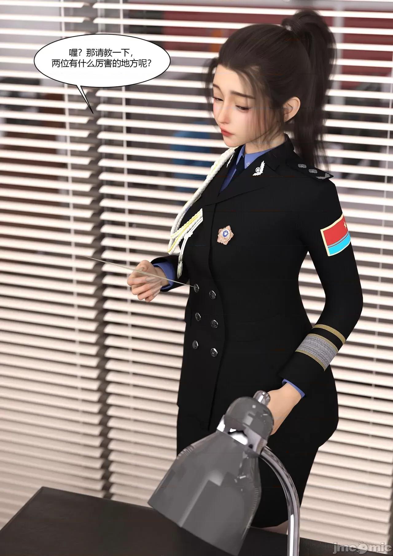 警花郑家仪 [Ackerman] 警花郑家仪06 第26页