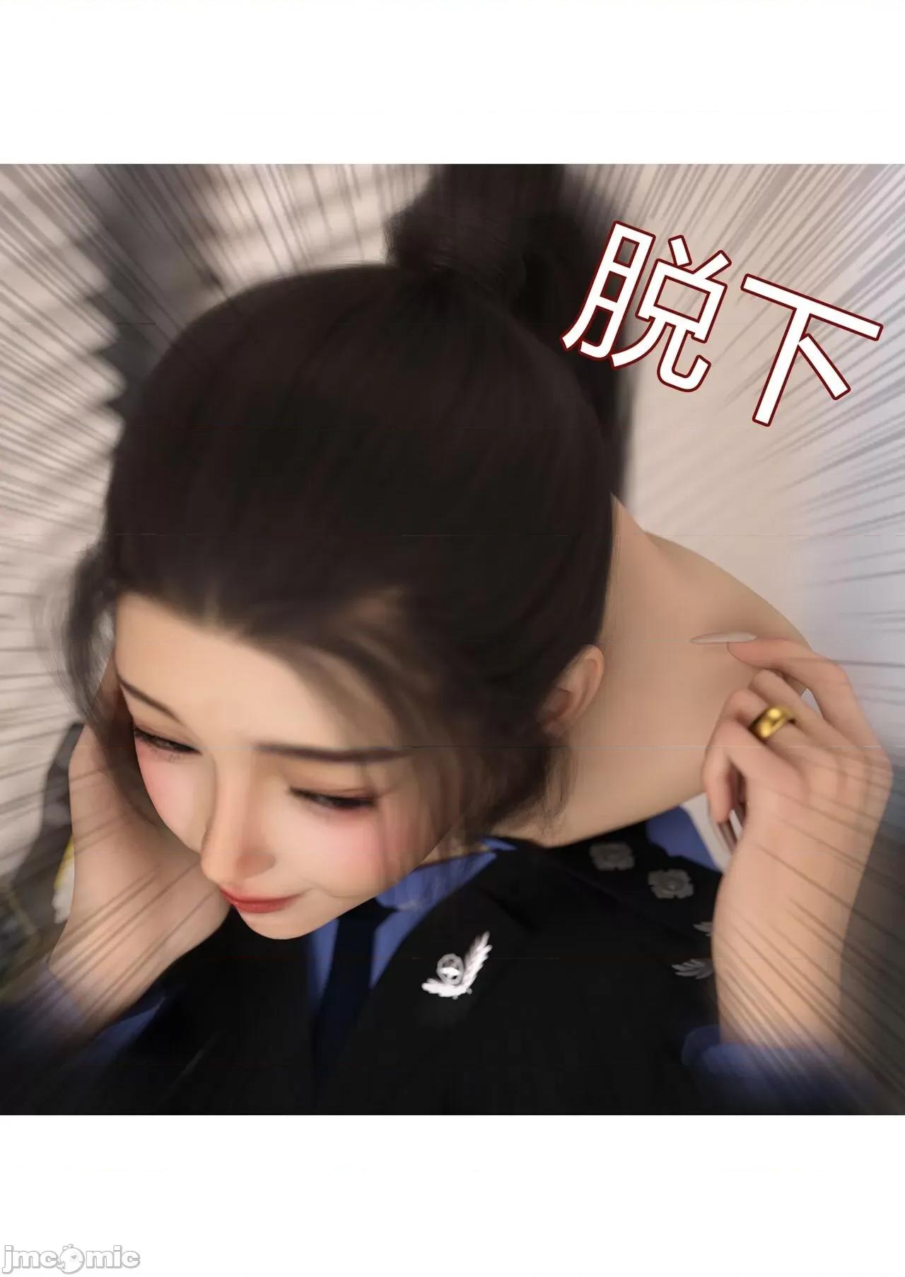 警花郑家仪 [Ackerman] 警花郑家仪06 第41页