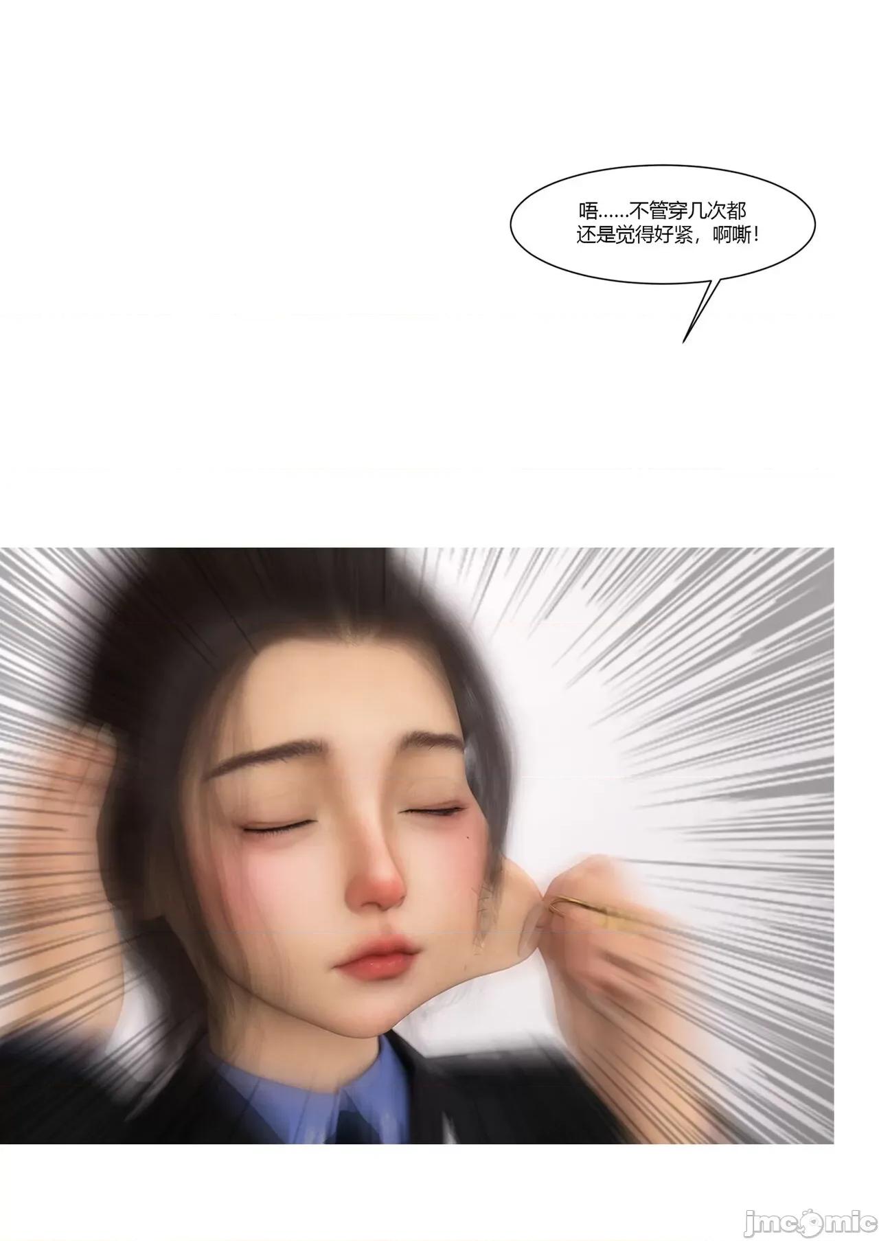 警花郑家仪 [Ackerman] 警花郑家仪06 第54页