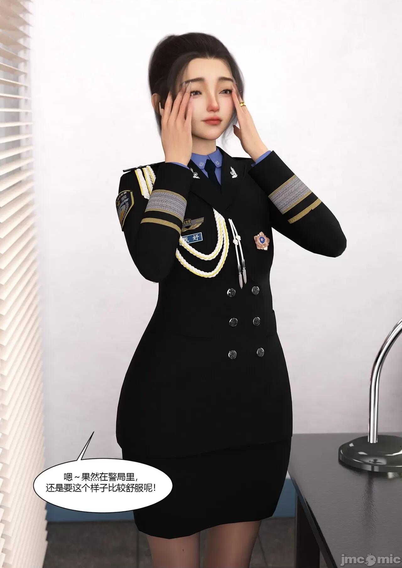警花郑家仪 [Ackerman] 警花郑家仪06 第55页